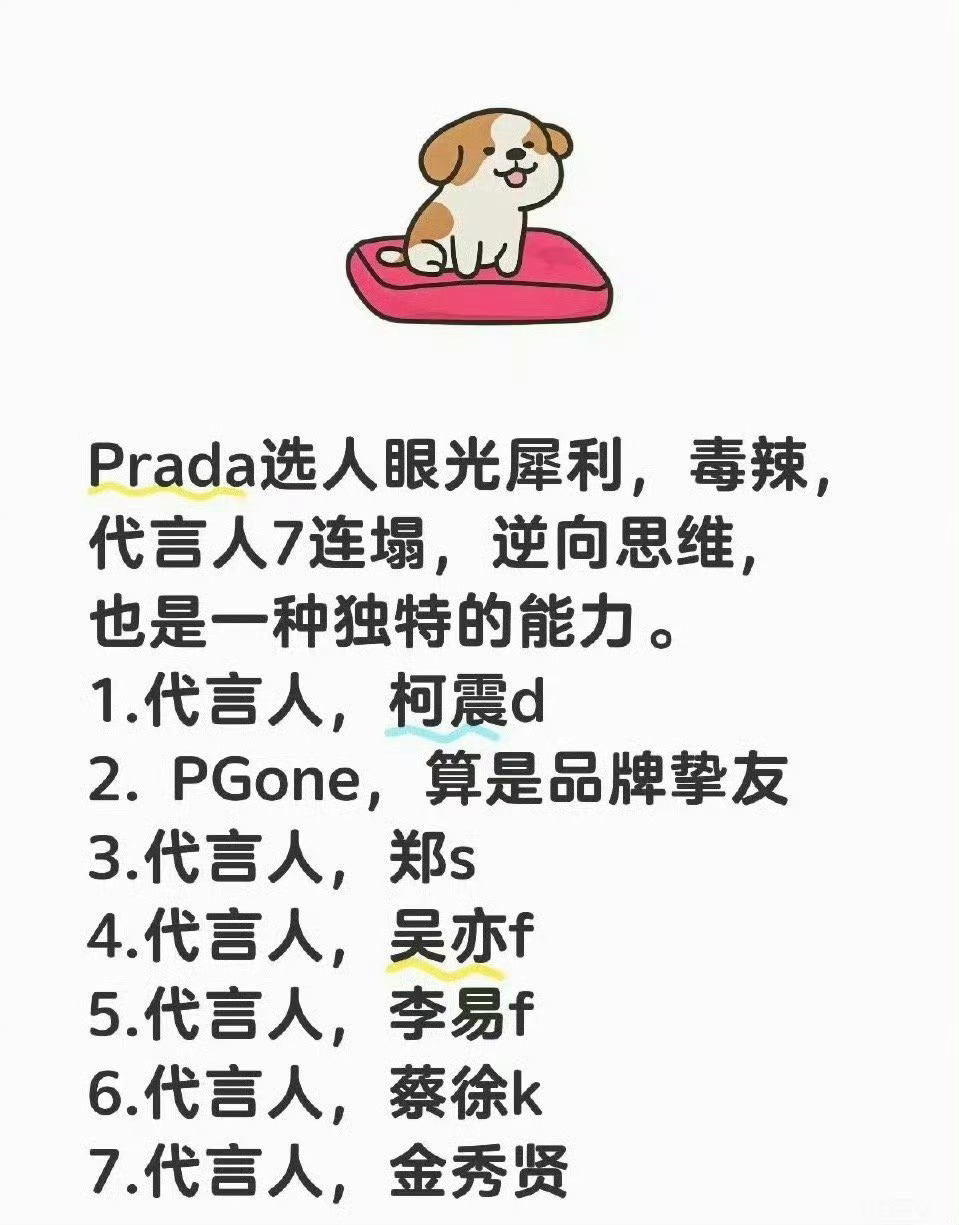 杨幂会打破这个代言人魔咒吗？杨幂金晨宋茜生图状态杨幂官宣Prada代言人