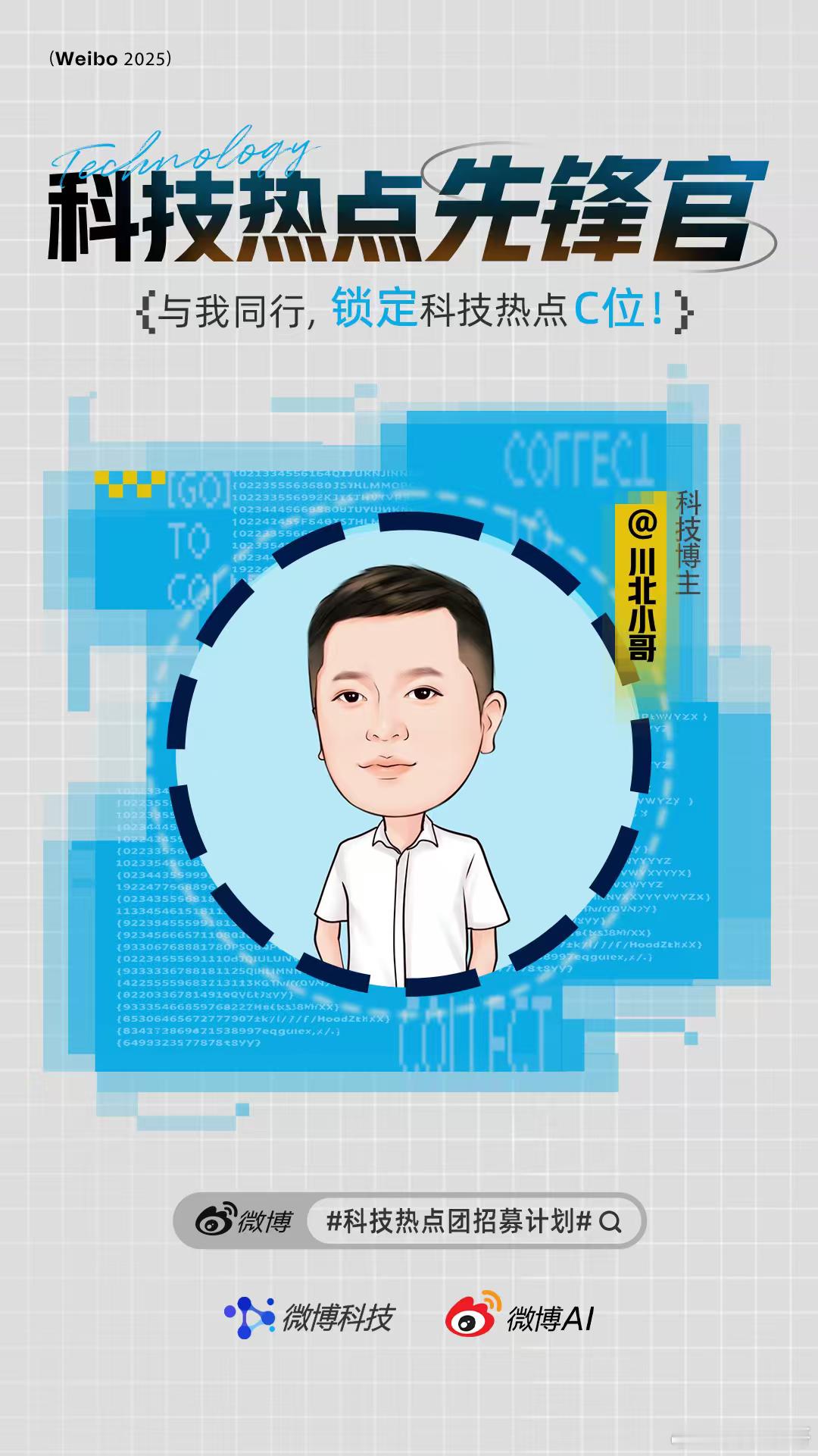 很高兴加入发起的「科技热点团」这里汇聚了最关注AI、智能硬件、互联网趋势的创作者