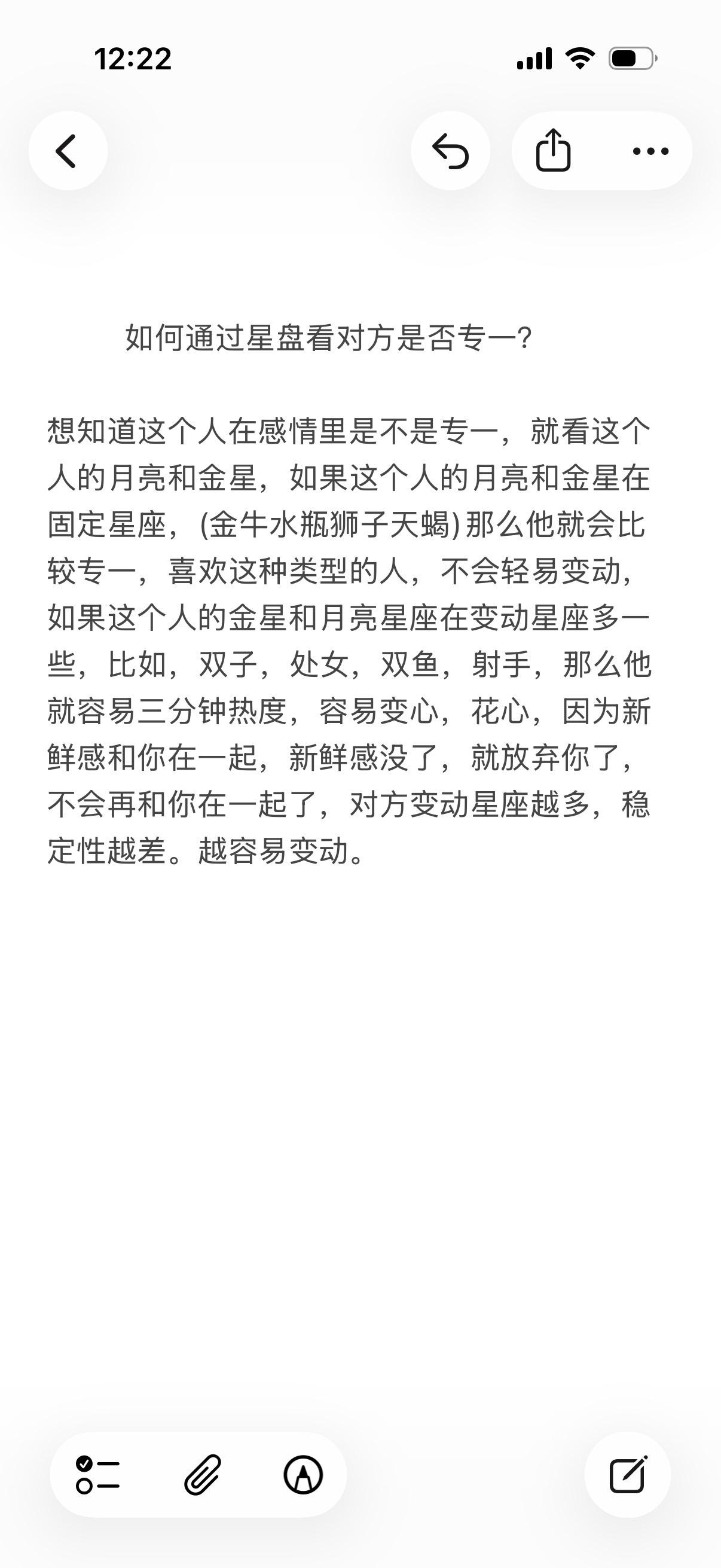 星座运势心理学固定星座变动星座