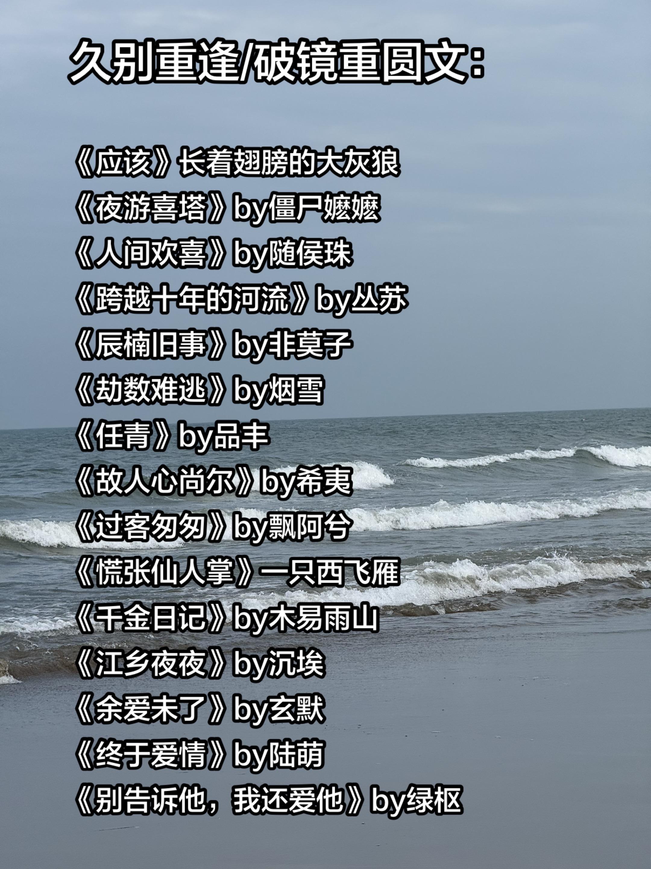 久别重逢/破镜重圆合集