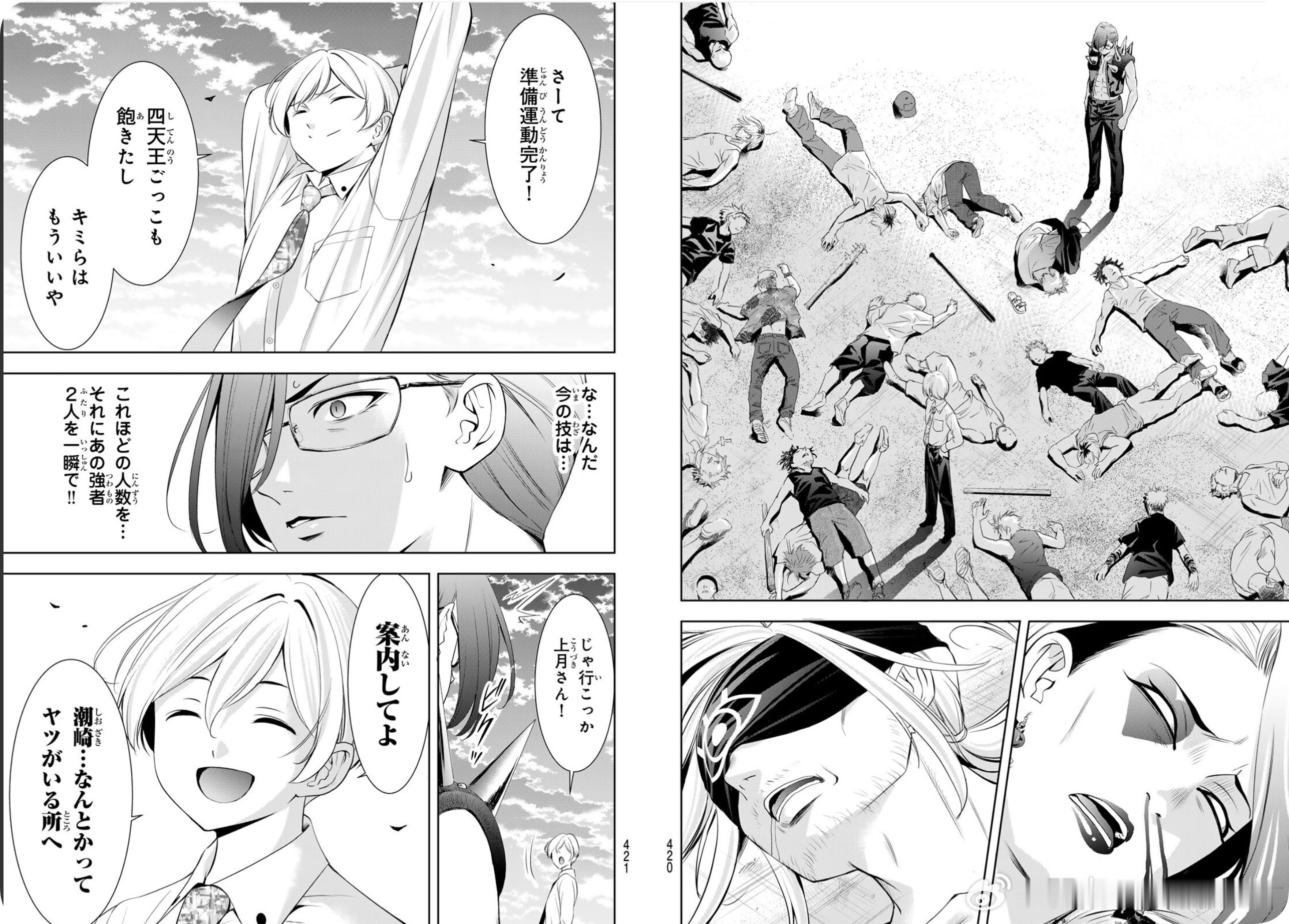 男主已经是搞笑漫画人物一般的强大秋水设定比男主还牛批，怕不是现在别说波动拳，就是