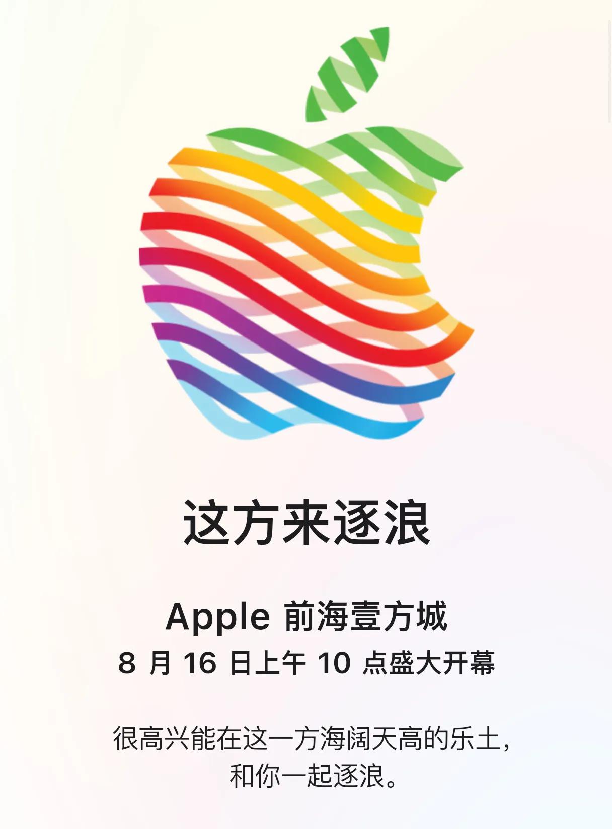 【深圳第三家苹果直营店即将开业】
你关闭了大连百年城的直营店
然后深圳又来一个是