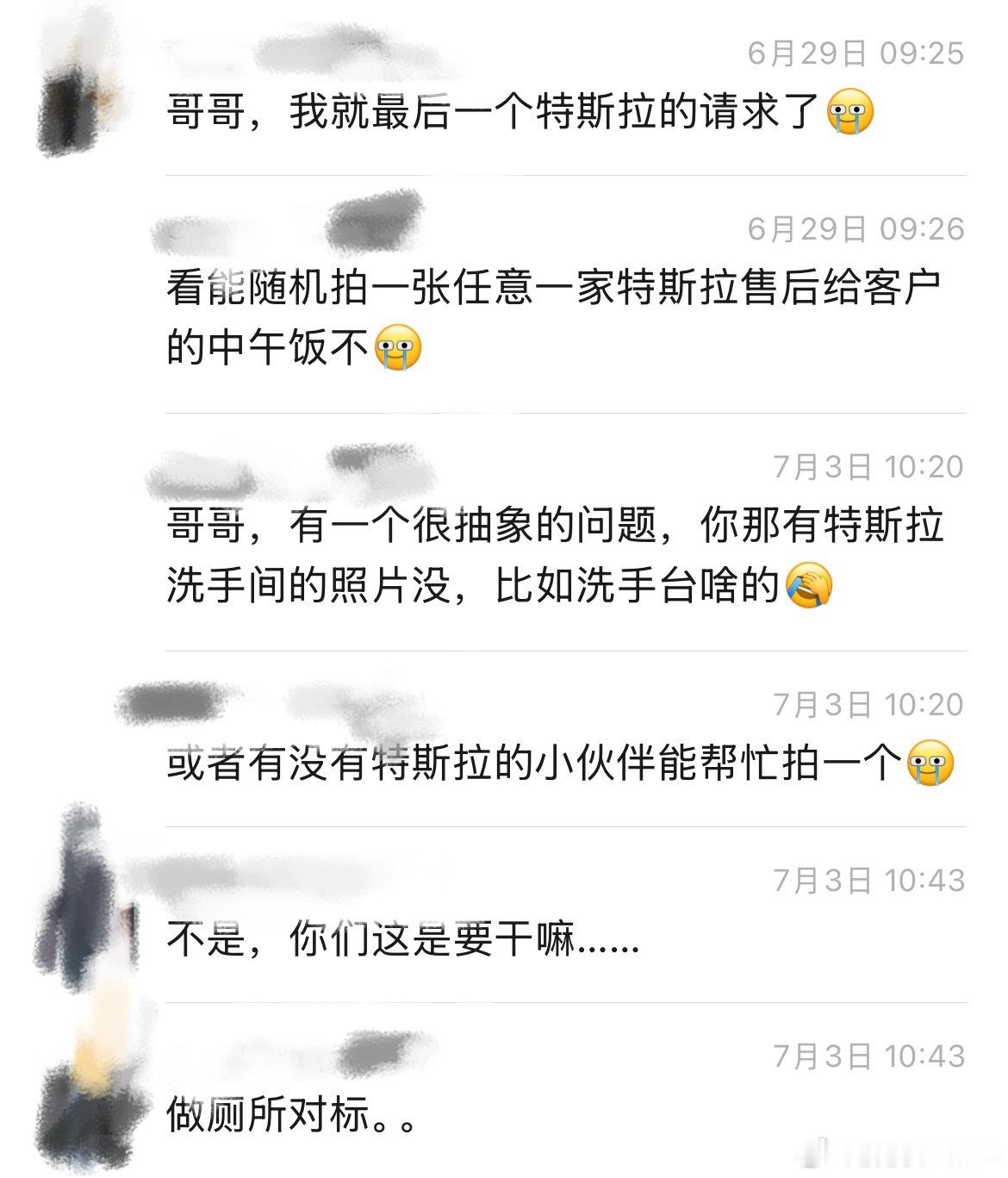 兄弟们猜猜看，这是哪个品牌[二哈]有点抽象了和特斯拉吃一样的盒饭，蹲一样的马桶销