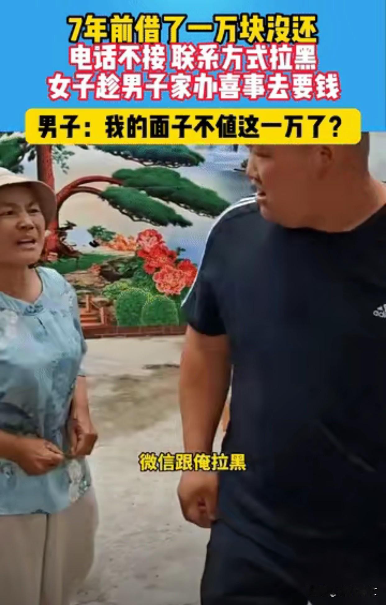 钱还是不要乱借，借给不诚信的人就是有去无回！
7年前，女子借给男子一万块钱，期间