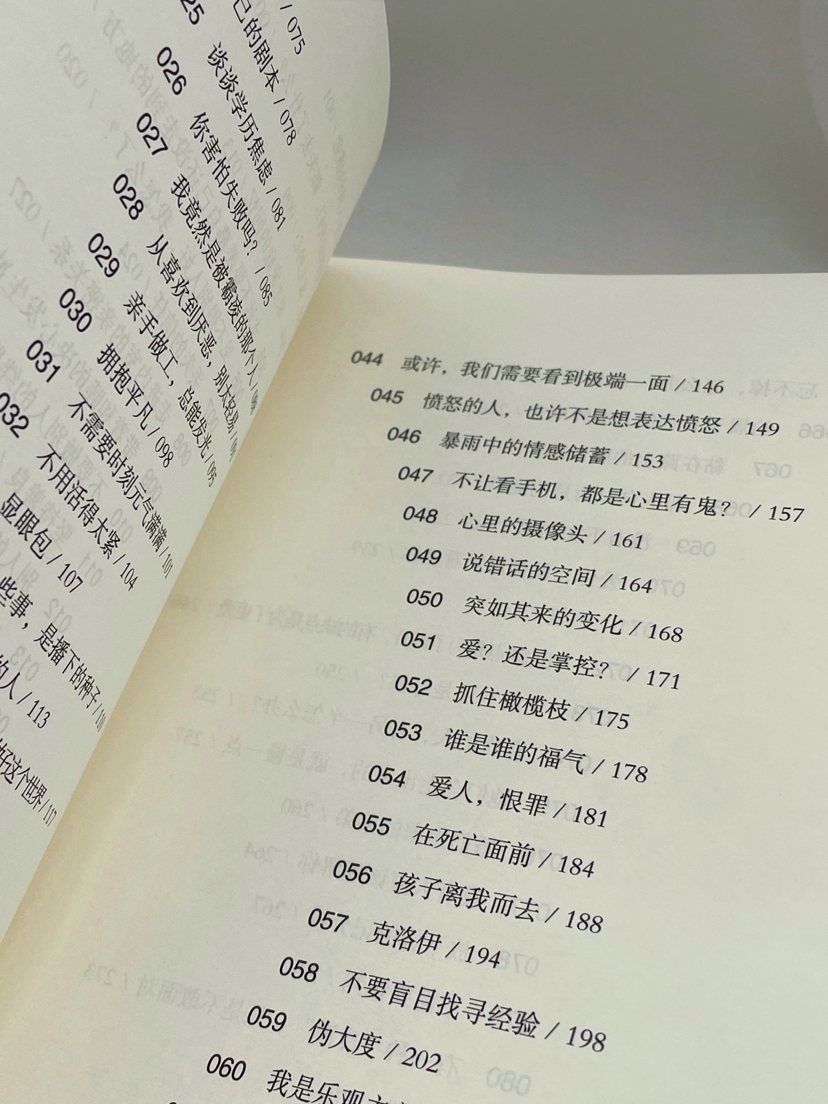 “偶尔的脆弱，不会影响生命的璀璨” 