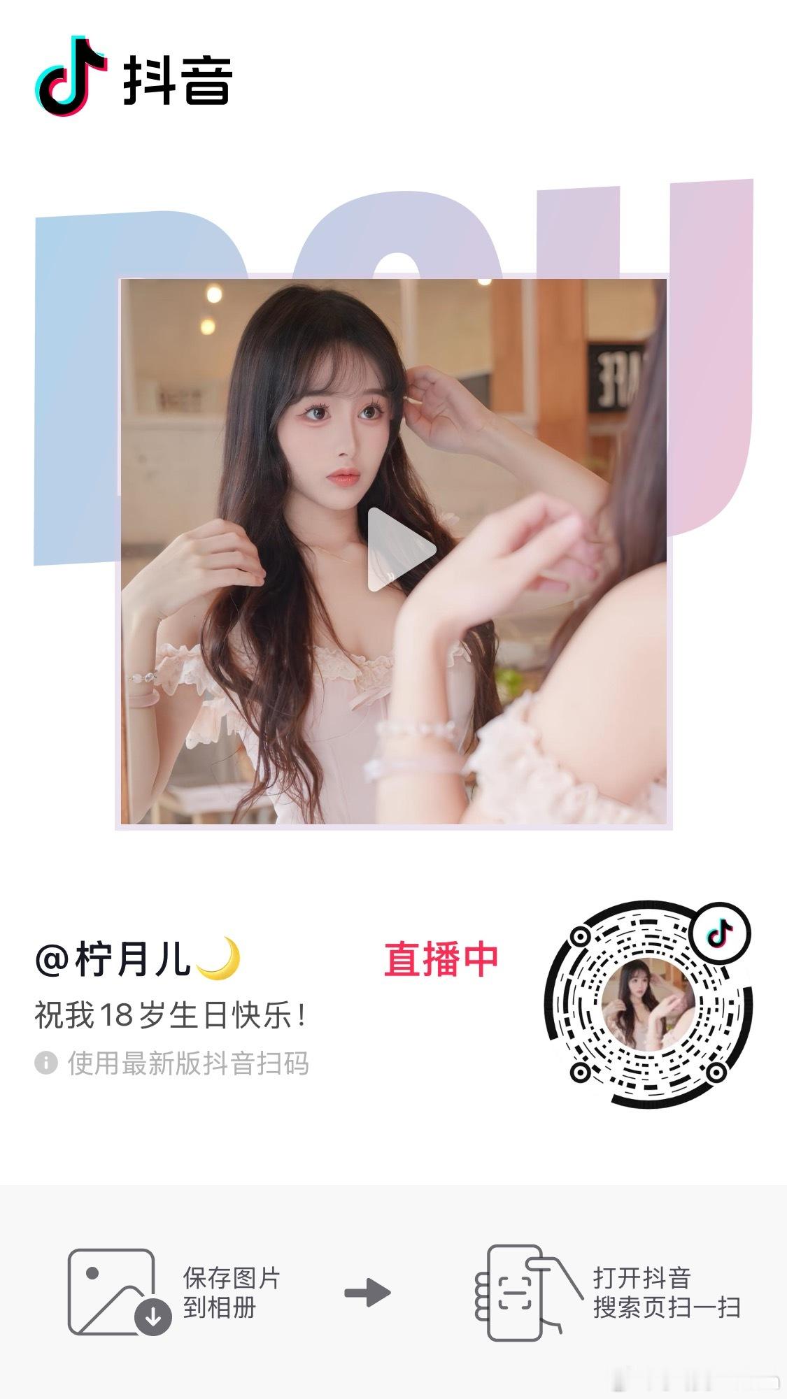 祝我18岁生日快乐🎂！（第一次过年过生日 没事直播一下） 