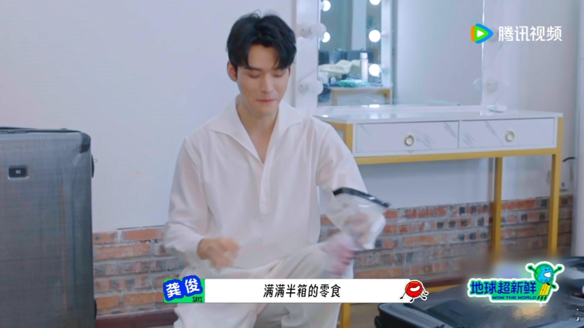 龚俊出国带半箱云贵川特色零食 谁不想要龚俊这样的旅行好友！出国还惦记着给大家带云