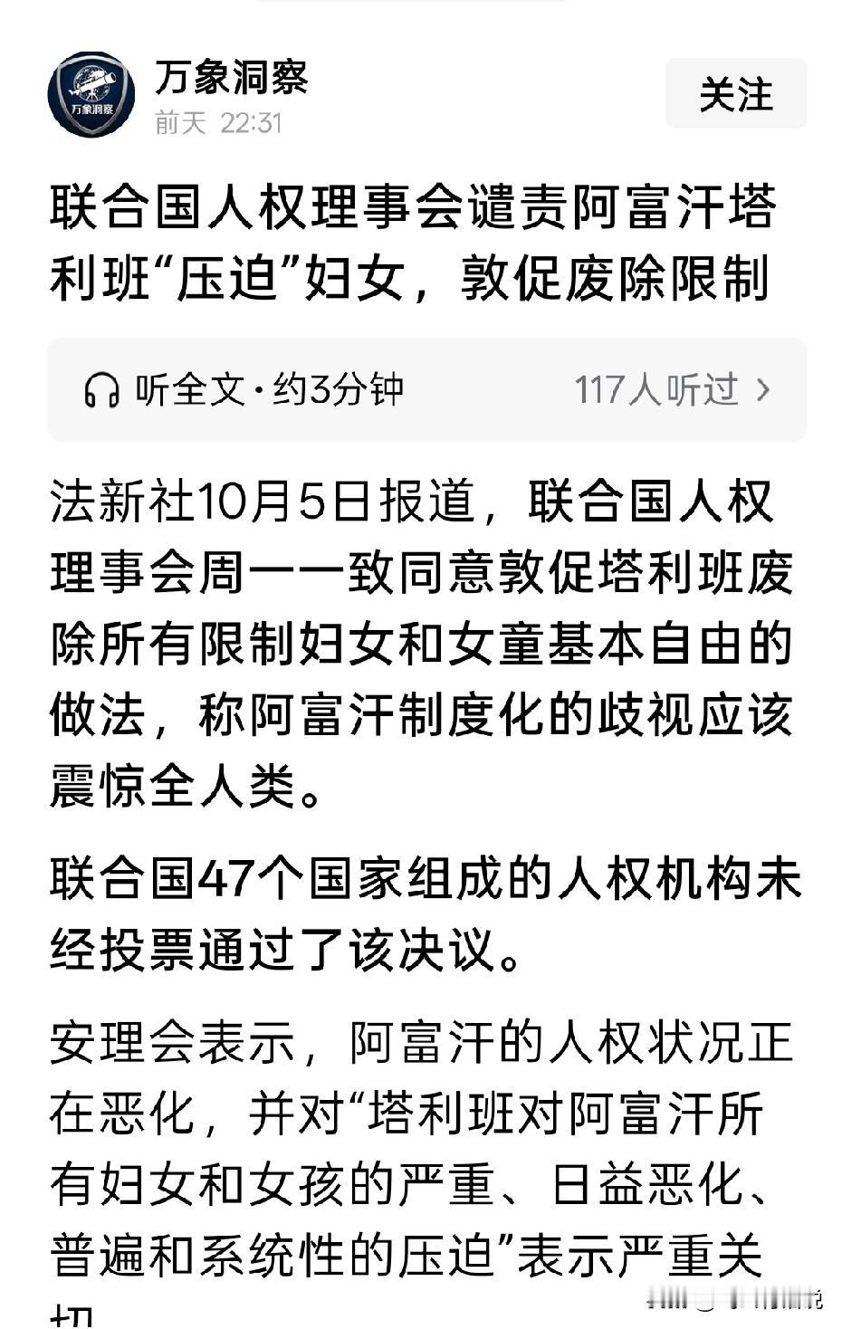 就算是联合国喊话，对塔利班来说，没有任何作用
要想让塔利班改变自己，除非打败塔利