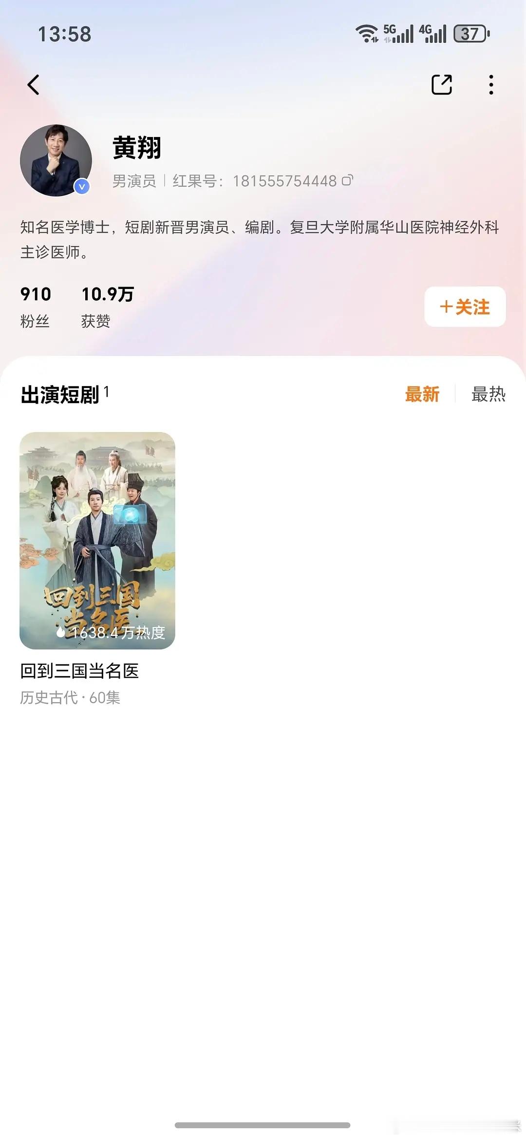 短剧这么强势的吗？连华山医院神经外科医生都下海拍短剧了，关键是他的本职工作也正常