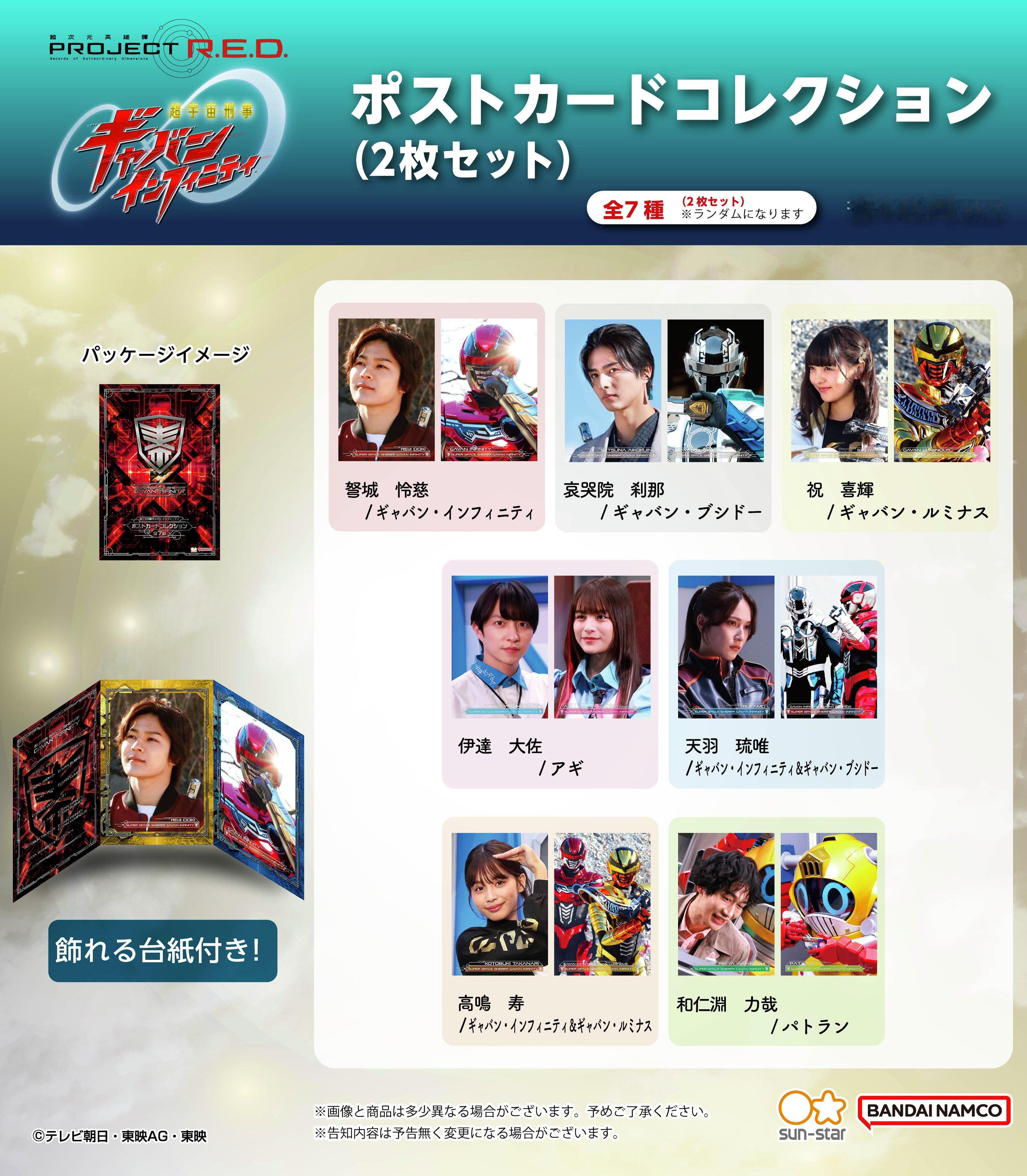 超宇宙刑事卡邦 先行販売のお知らせ😡😰🤗🥳超宇宙刑事ギャバン インフィニ