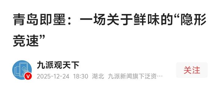 榴莲连夜“打飞的”来中国！青岛即墨海关上演“保鲜生死时速”，泰国枝头到你家餐桌仅