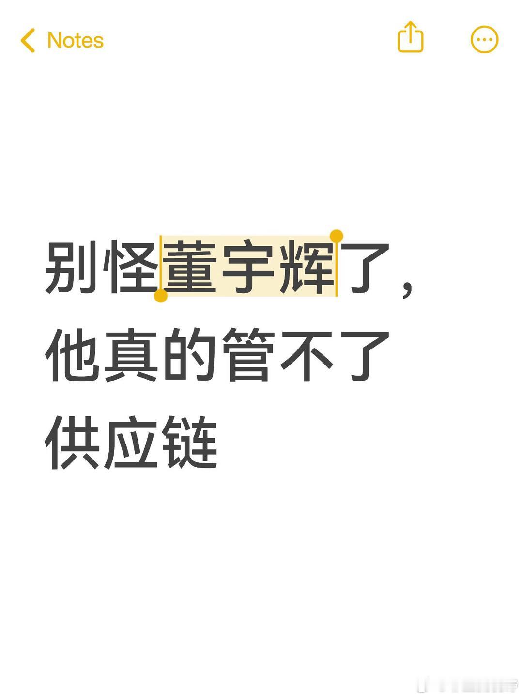 之前董宇辉在采访中明确表示：如果有一天我对东方甄选不再有价值，我会去山村支教。董