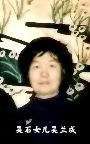 这才是吴石女儿吴兰成的照片，大部分人都搞错了，另一个吴兰成是北大数学教授，同名同