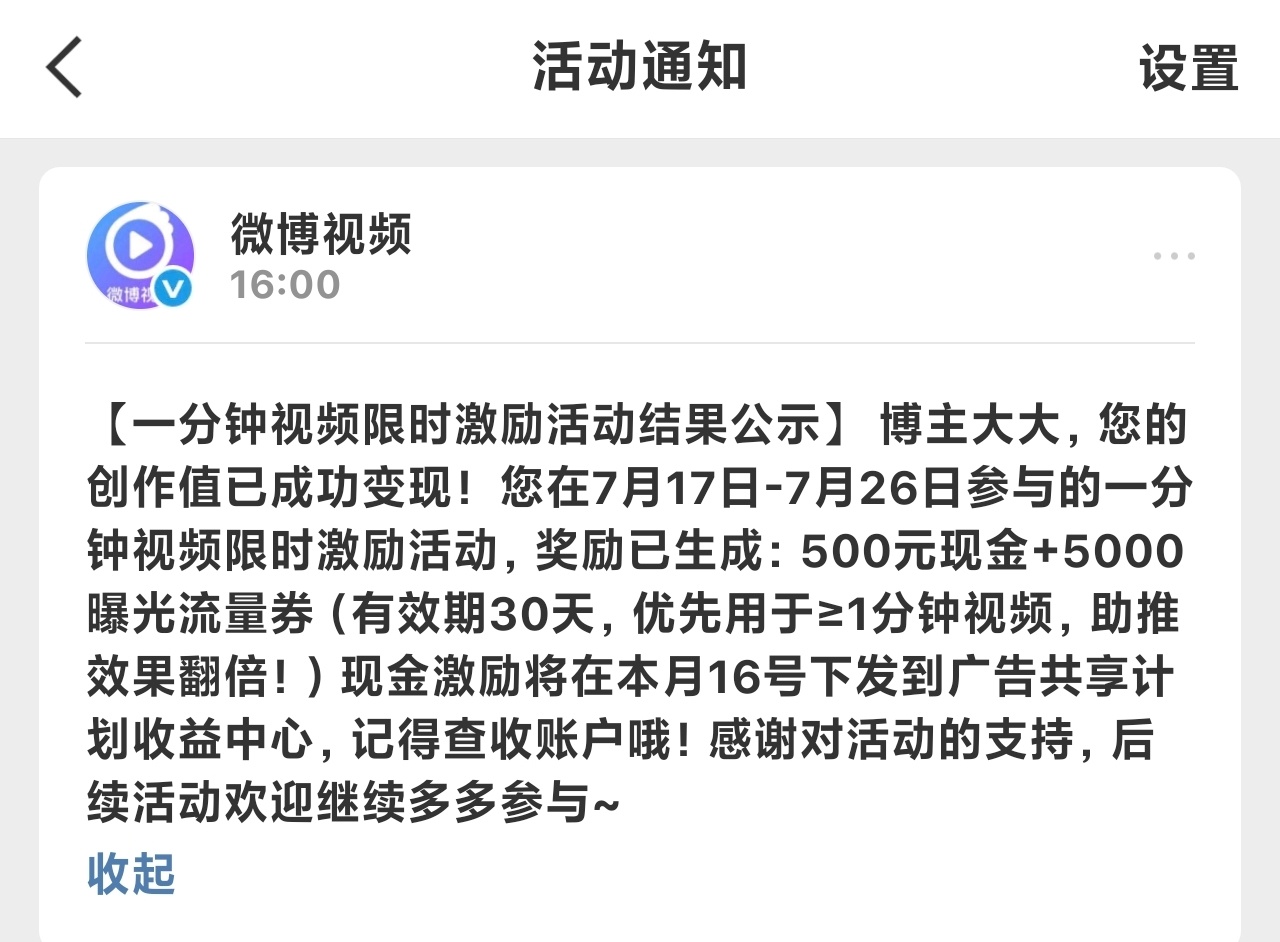 诡秘 真的有人拿到了800吗？10天才给我结算了5天