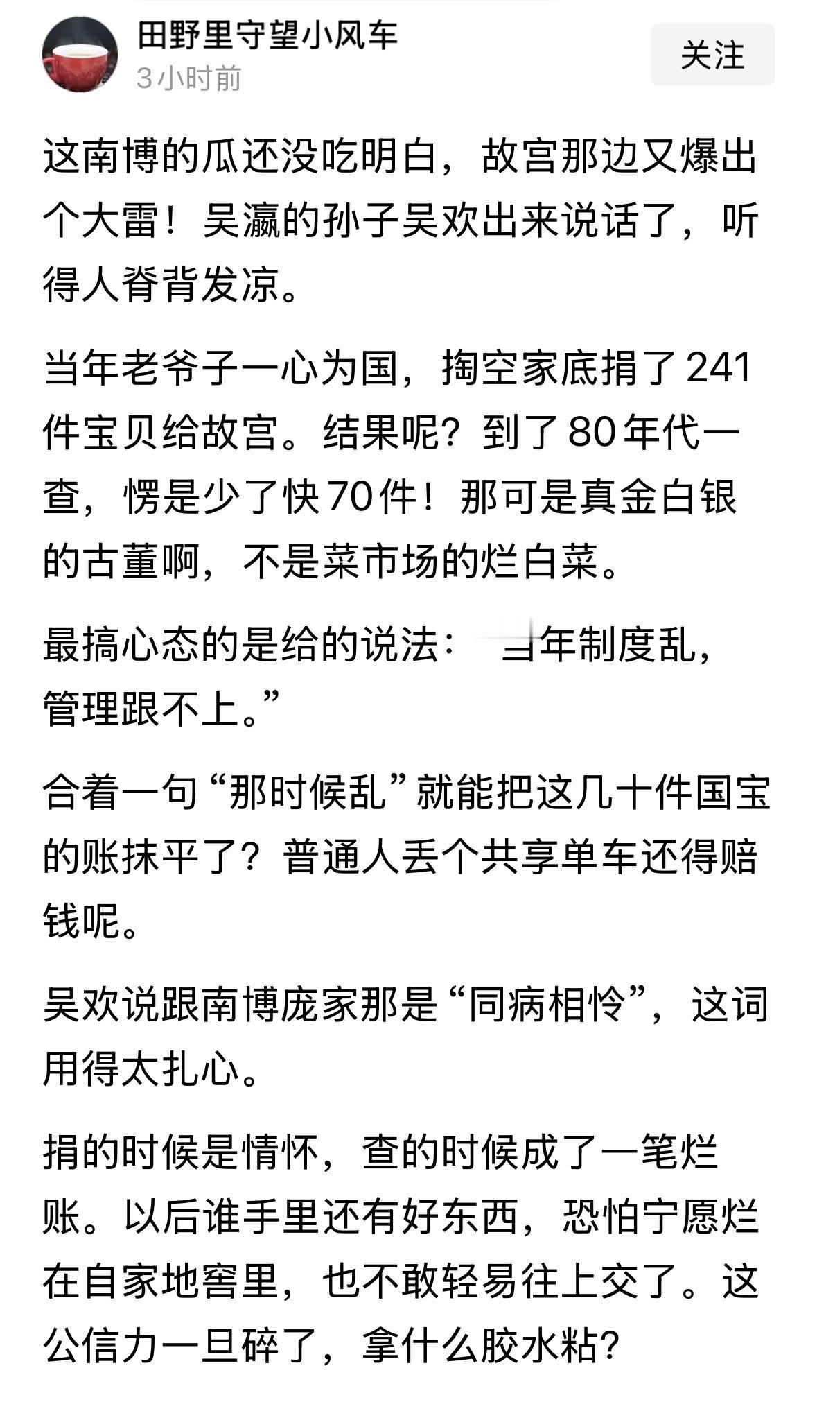 故宫夜曝出大瓜的！家贼难防啊！