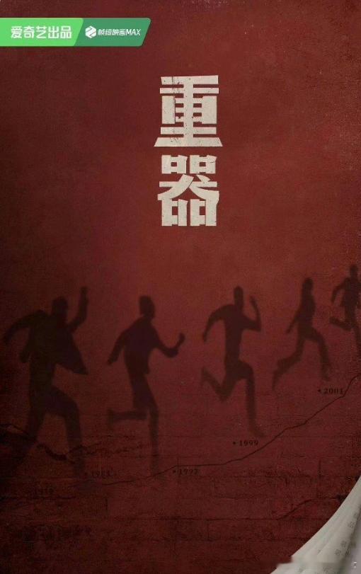 黄景瑜蒋奇明新剧开机路透 黄景瑜搭档蒋奇明新剧开机路透来啦！两位演员首次合作就默