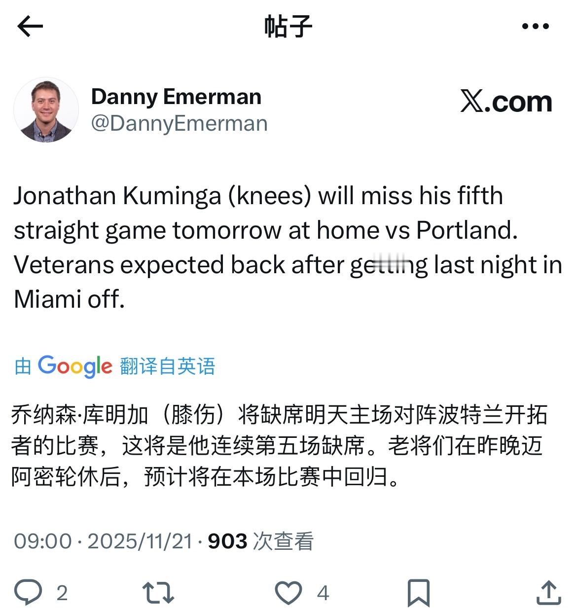 明天勇士对阵开拓者，库明加不打，大家奔走相告