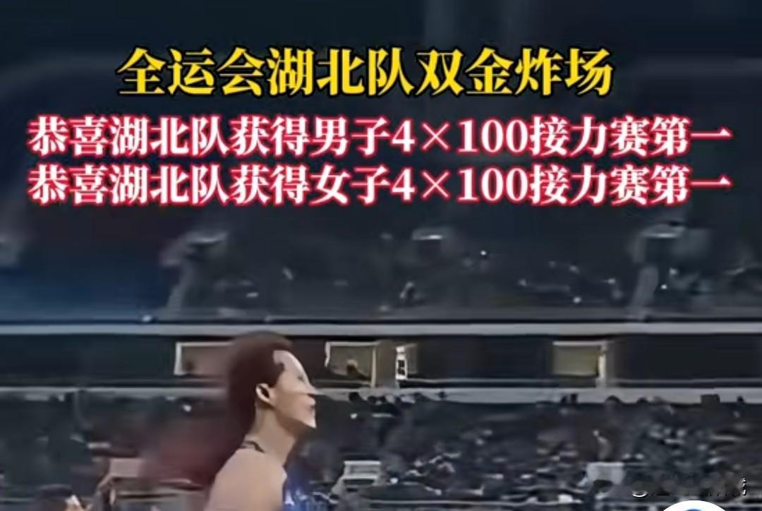 湖北这次全运会，虽然金牌不是前五，但是含金量一点也不低，特别是团体项目。男足金牌