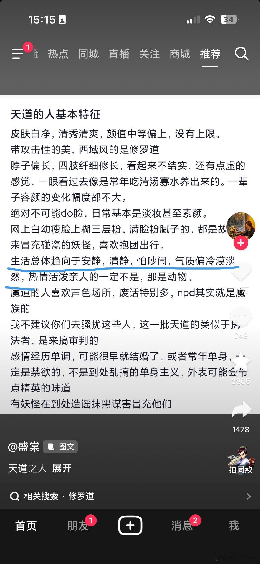 这条，难道不是动物吗？蛇，不就这样[摊手]气质冷淡疏离，其实是小肠寒凉，得治。 