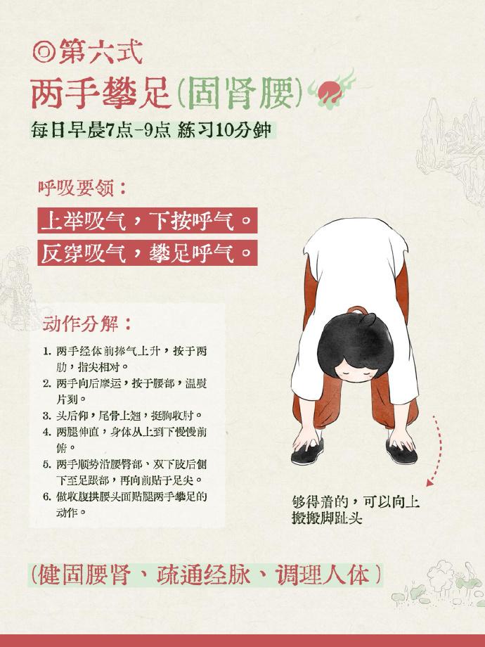 养生界有句话说得好，“养生的尽头还得靠八段锦”！八段锦完整版教程可得好好码住。它