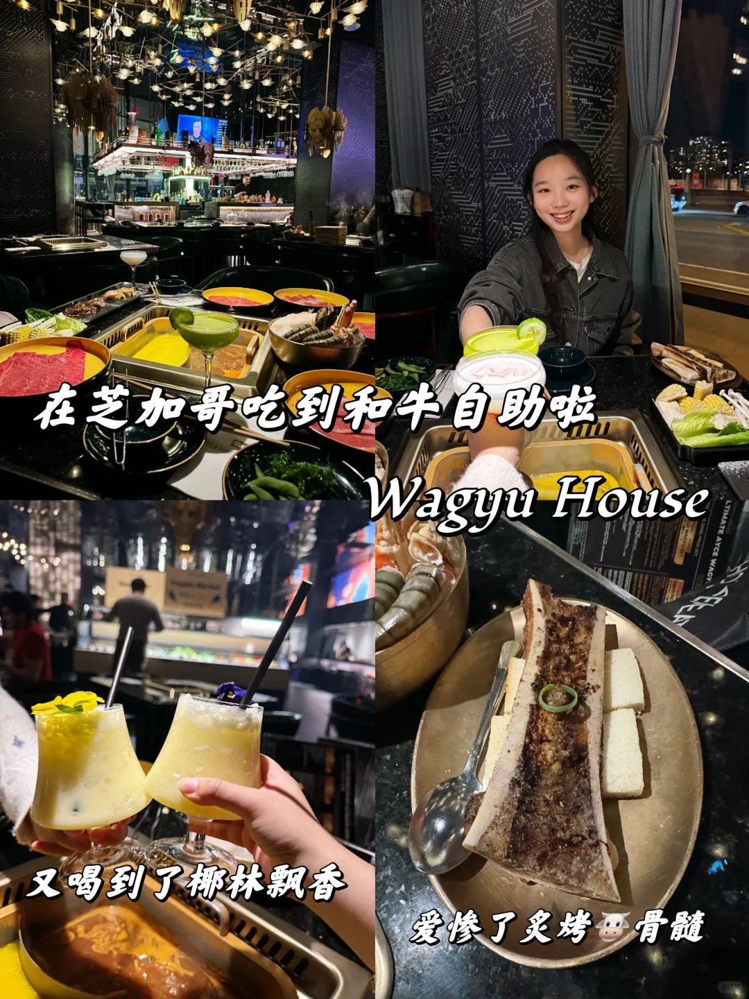 Chicago美食记｜吃到和牛自助了🥩心满意足