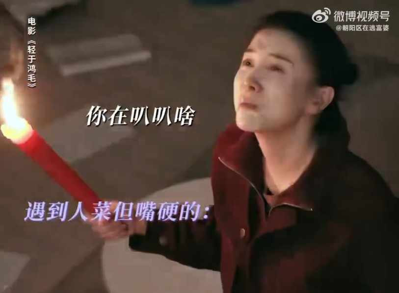 宋佳骂人不对但骂对人了 宋佳演的李鱼简直是神还原，面对生活难题毫不退缩，她的勇气