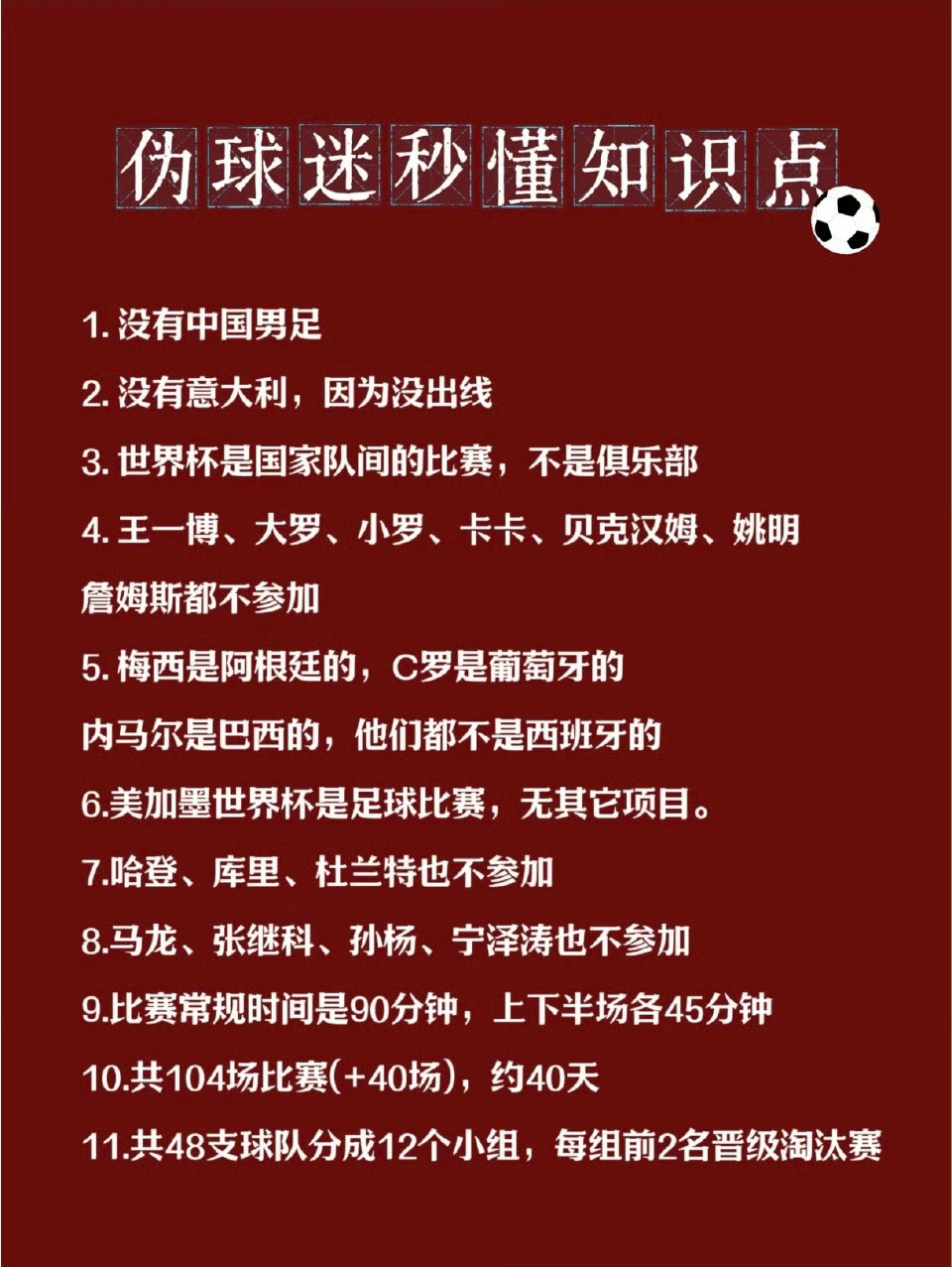 王一博虽然是运动员，但是并不是⚽运动员，我不行了