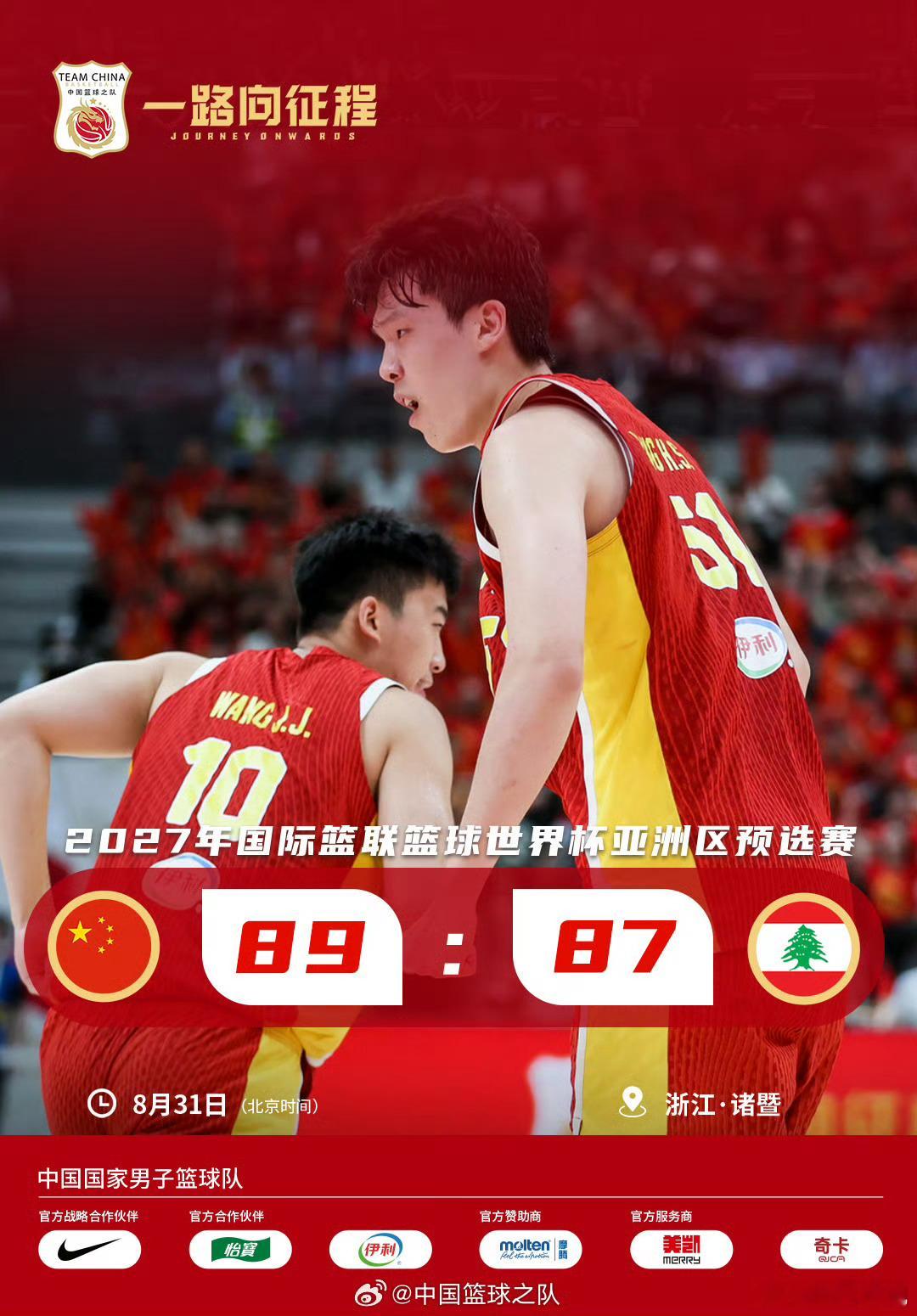 中国男篮绝杀黎巴嫩男篮心脏真的快要跳出来了！89比87，两分险胜黎巴嫩。不到最后