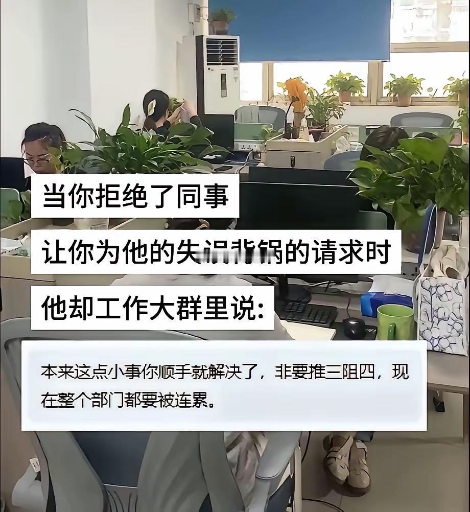 这种同事不帮是对的，他以为这样可以责怪别人丢人脸，其实是在给他自己丢脸