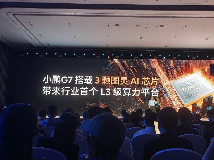 最强AI车？小鹏G7开启预售了！
23.58万元，这个价究竟能不能成爆款？
先来