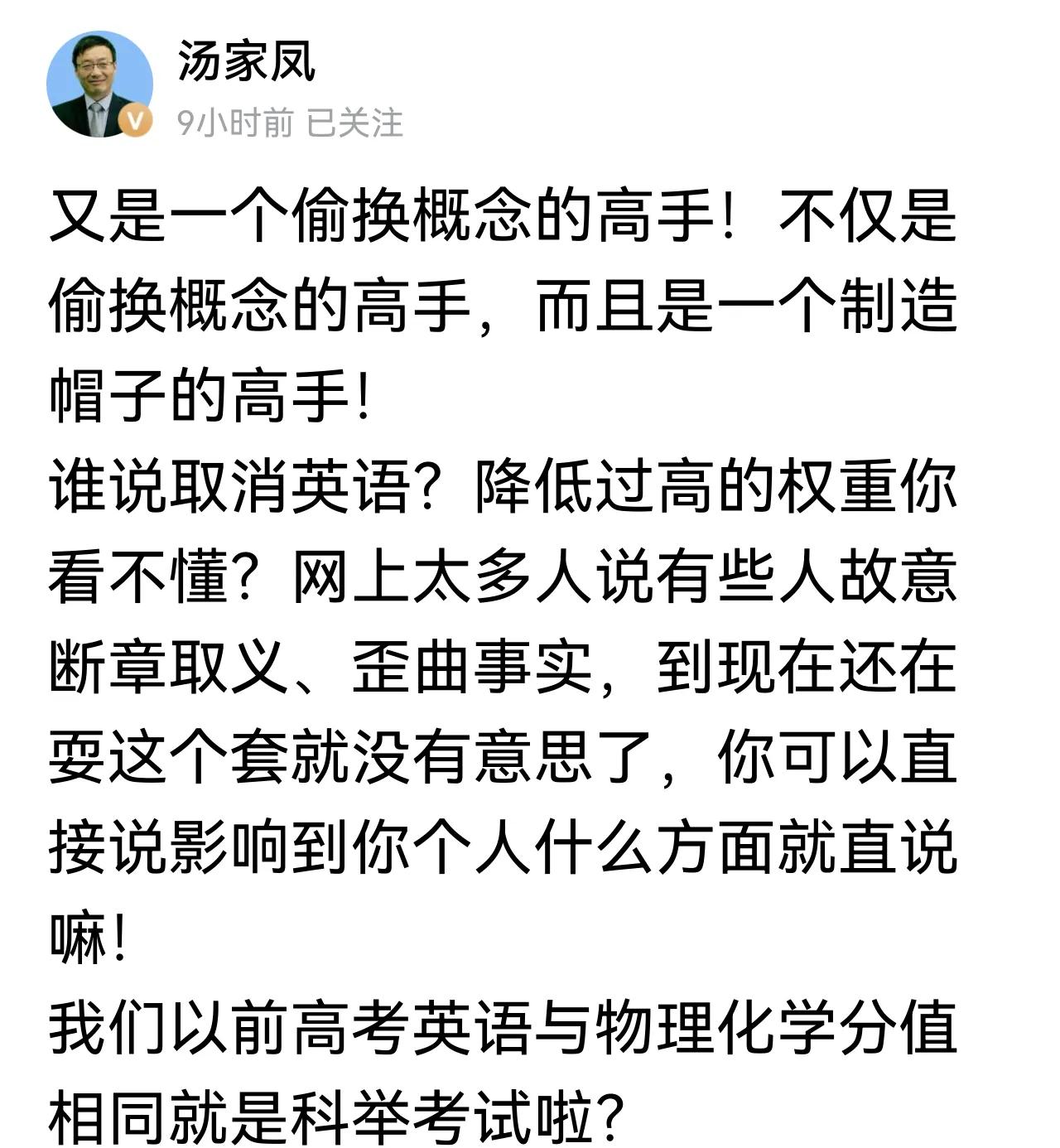 科举怎么了？
科举就是从民间选拨人才的方法，是用来打破阶级固化的一种手段。
现在