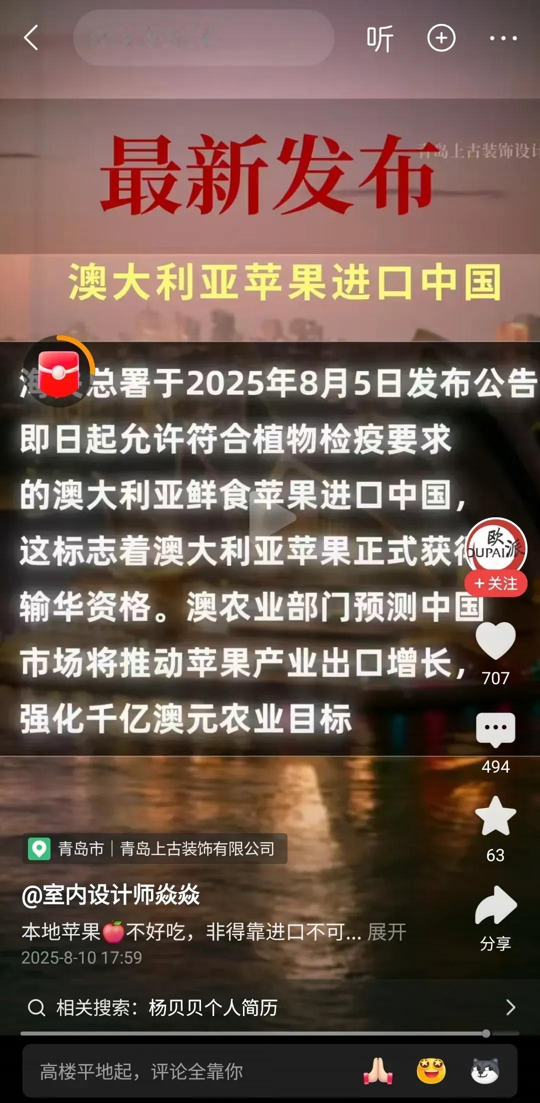 澳大利亚是中国人民的老朋友，中澳友谊地久天长，亲如一家。
​
​
​网友就说：