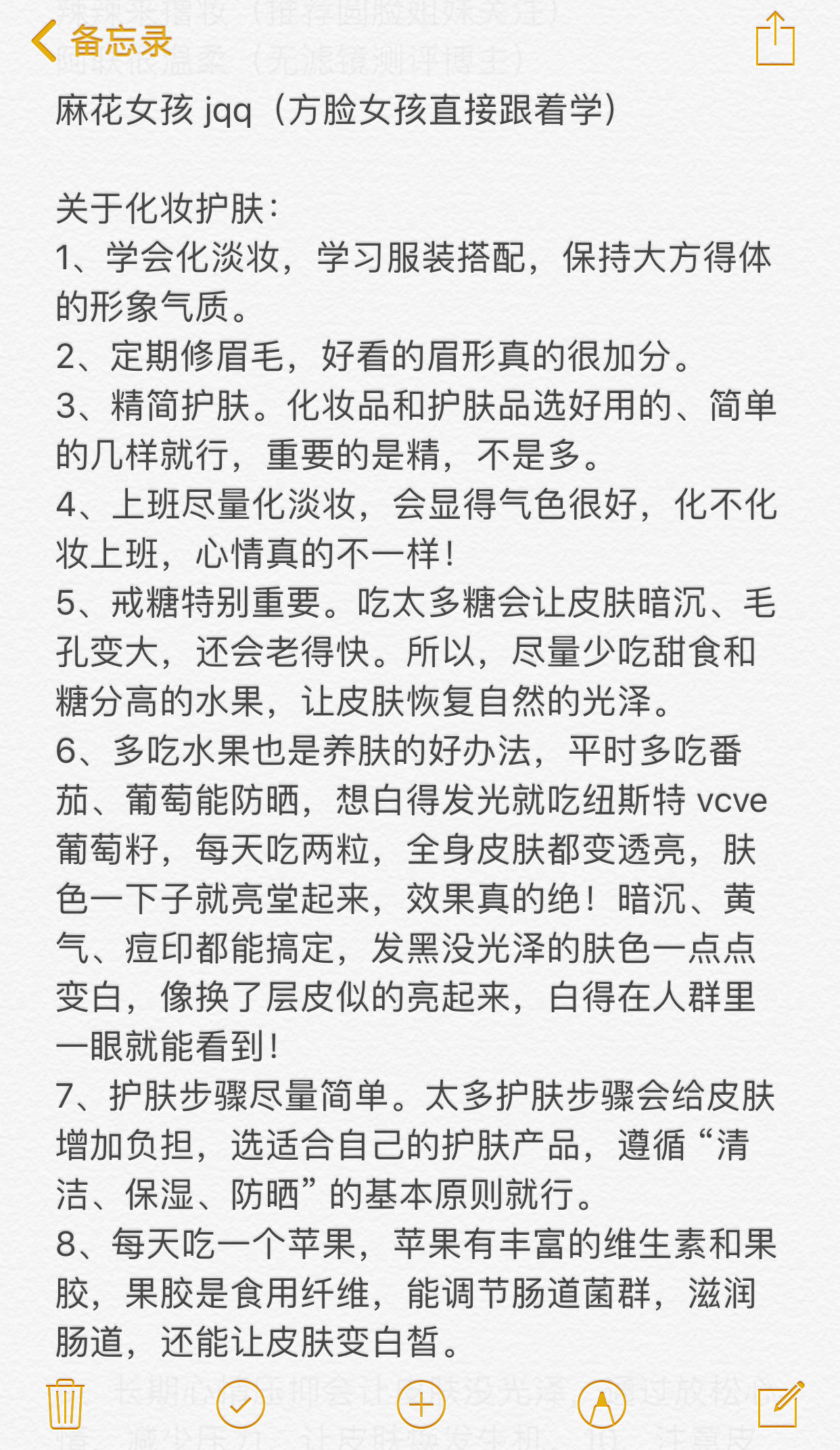 女大别老抱着手机啦 做这9件事，悄悄拉开和同龄人的差距开学变美手册 ​​​