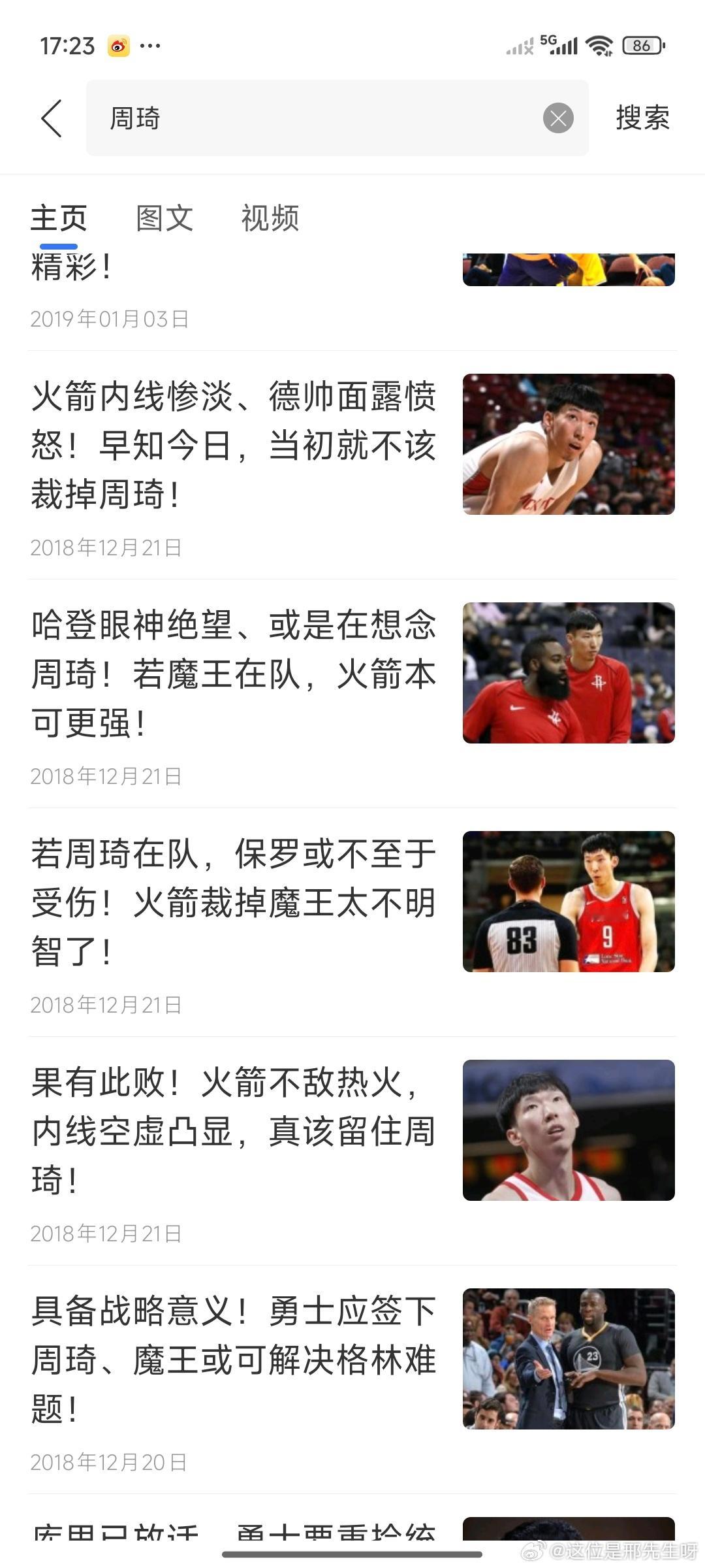 徐静雨的一切行为，都是为了流量最大化。上一个通过选秀进入联盟的周琦，已经是7.8