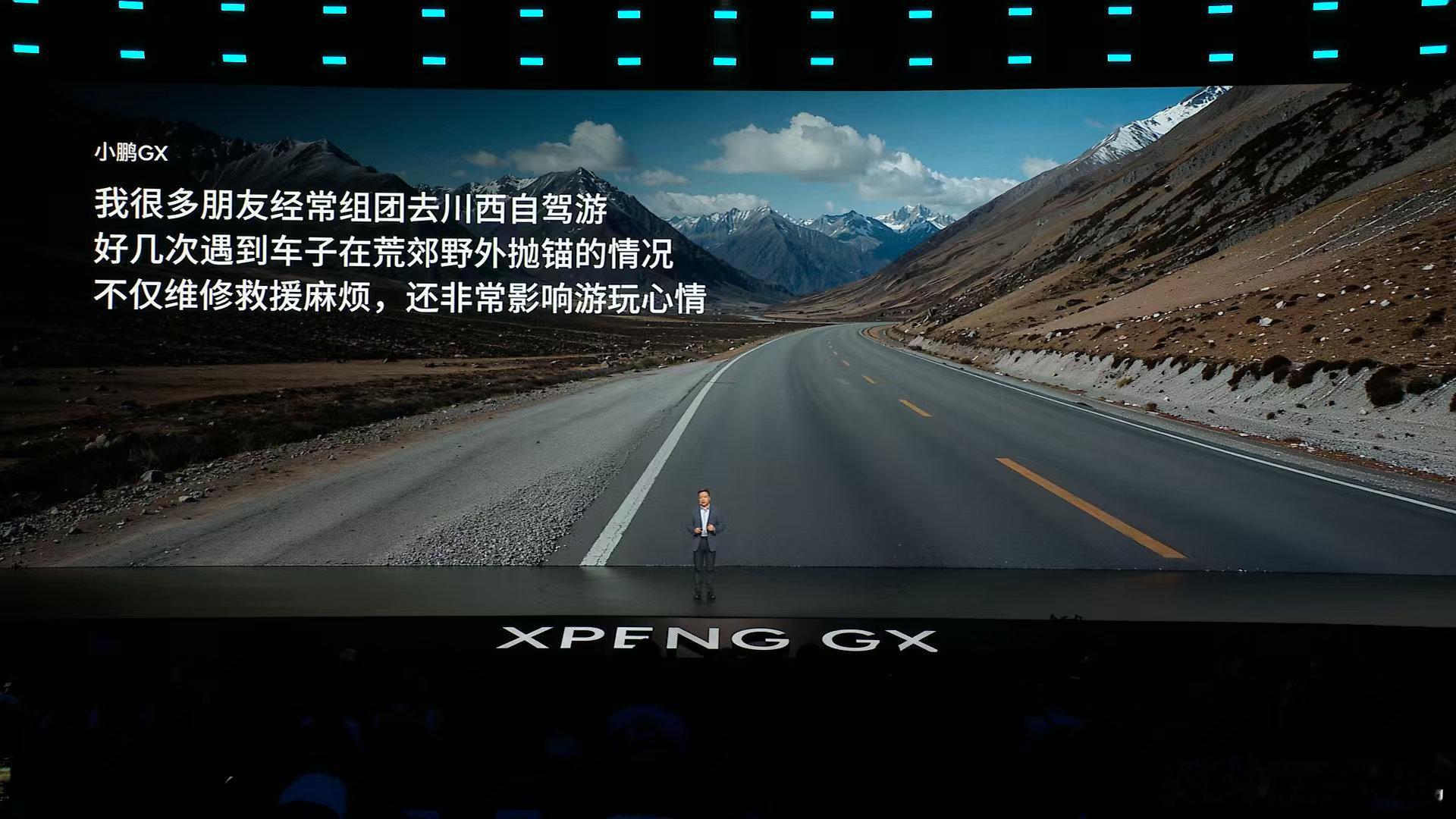 小鹏GX发布会小鹏GX全是科技造车，最应该向航空行业学习如何留足安全冗余，只有当