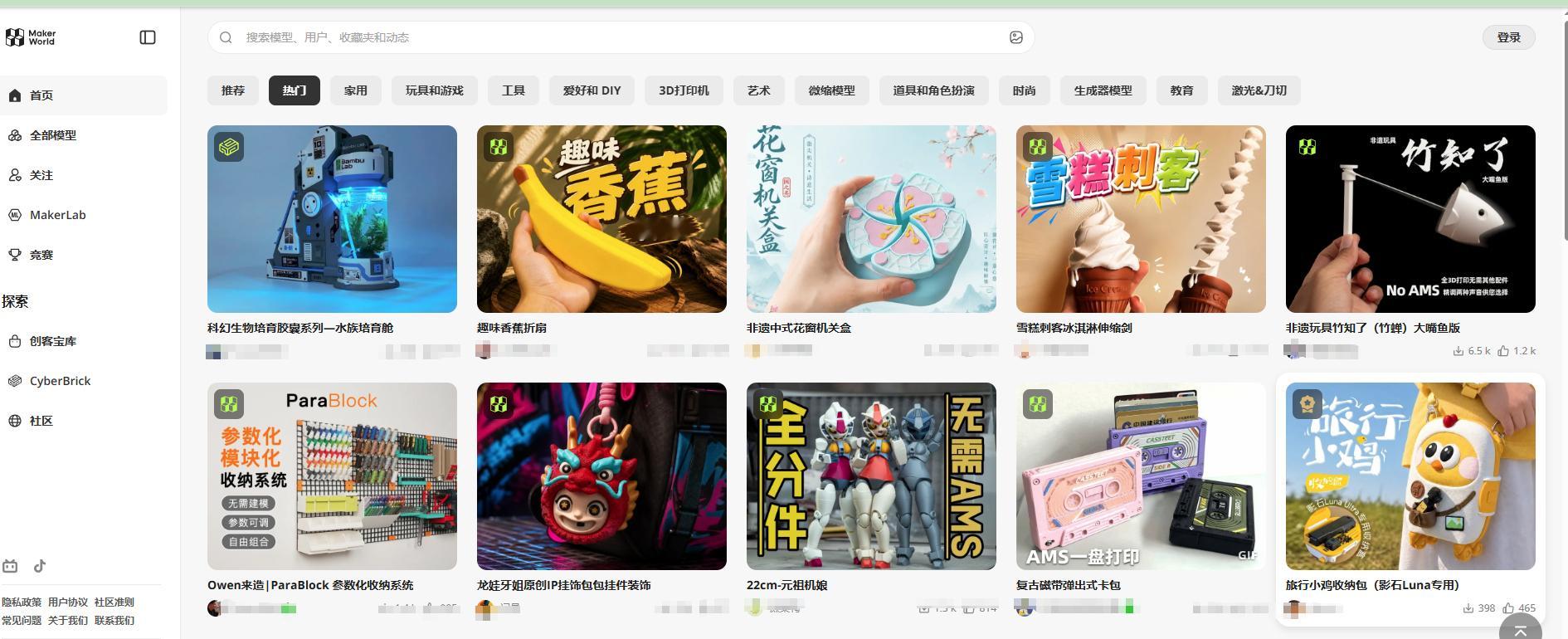 竹知了3D打印版，在makerworld社区热门打印排行中，第五了。命名也很不一