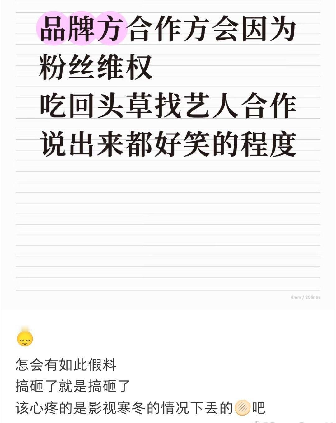 又有假料…也看不下去了 ​​​