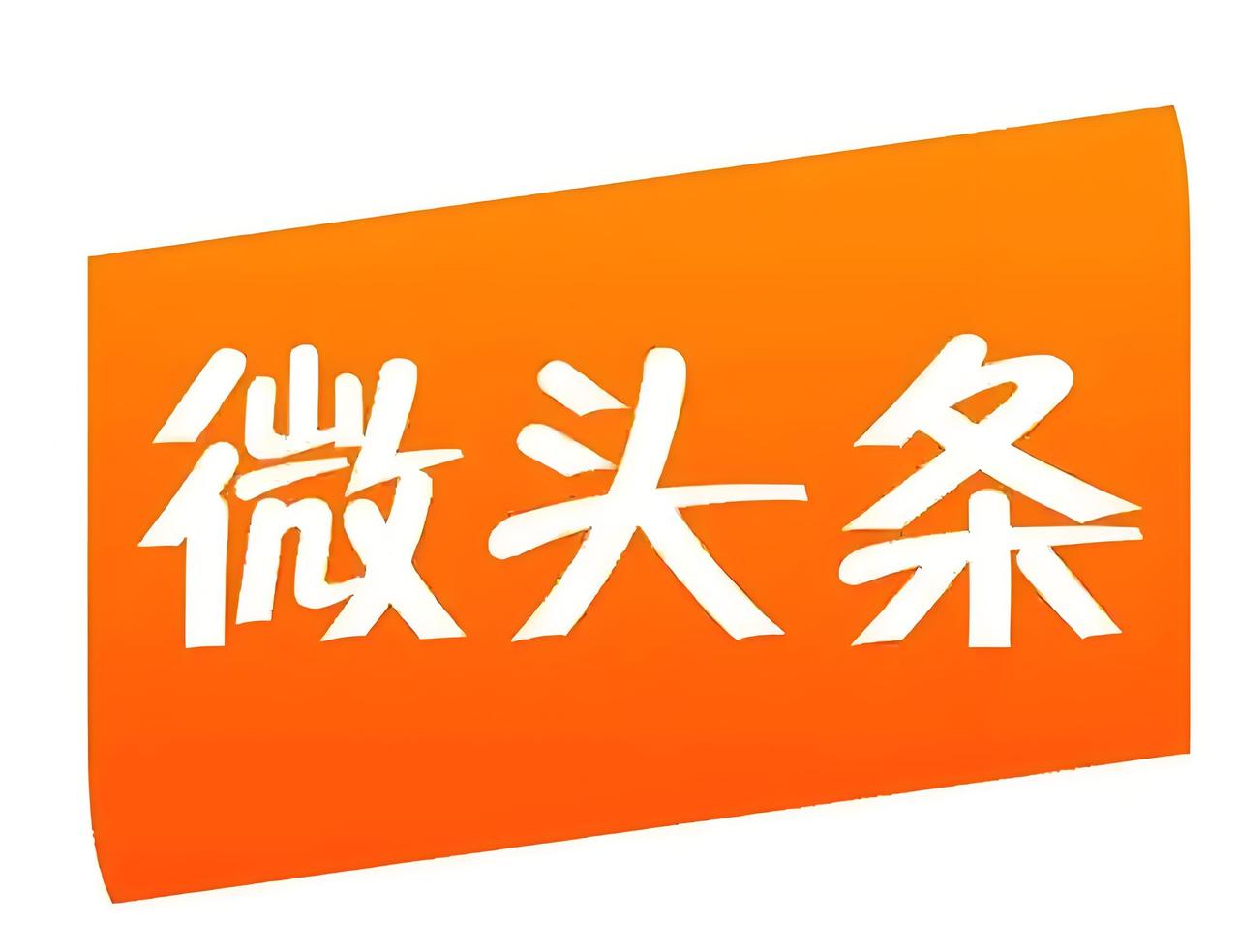 我的2025年度总结 2025年，我解锁了发微头条这项新技能。一开始，我完全摸不