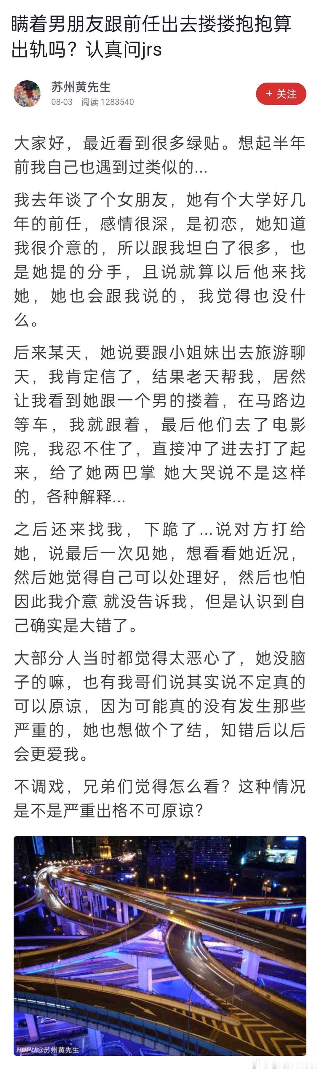 和前任出去不告诉男朋友就被认为是出轨 ​​​