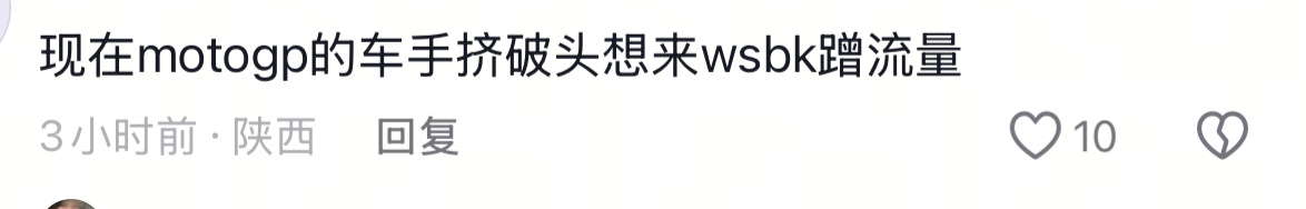 wsbk旗下的ssp才是最吊的👍🏼 