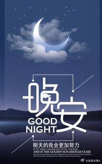 人间烟火归于沉寂，愿梦里皆是欢喜。 