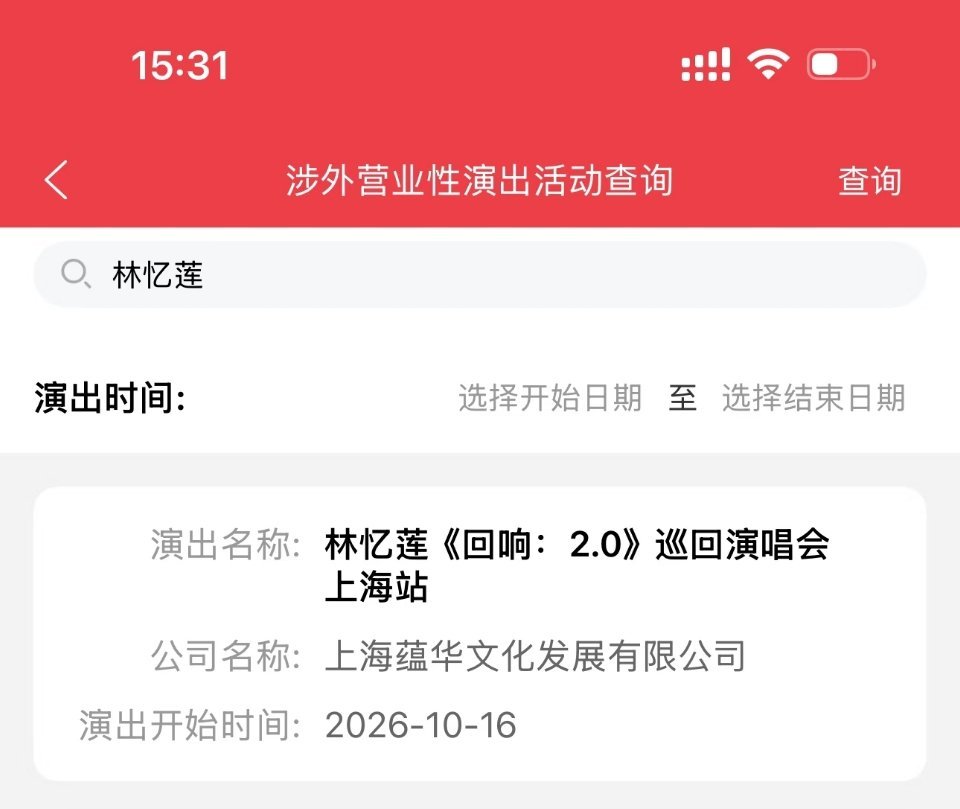 卧槽。回响2.0真的来了。