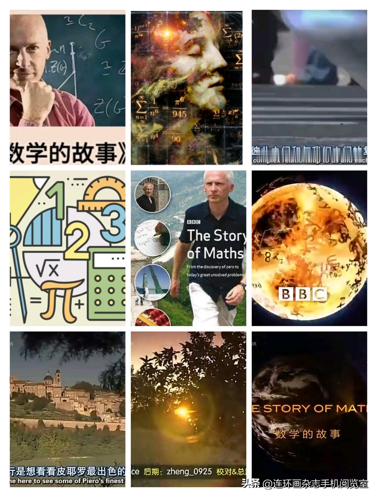 微杂志〔《数学的故事》、朋友圈旅拍图选、甲骨文字丁〕
