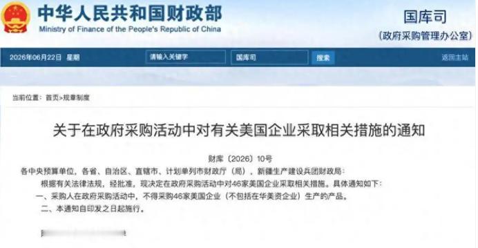 美方没想到，中方打响对美反制，一天之内收到中方两组制裁清单，把美国“稀土自主”的