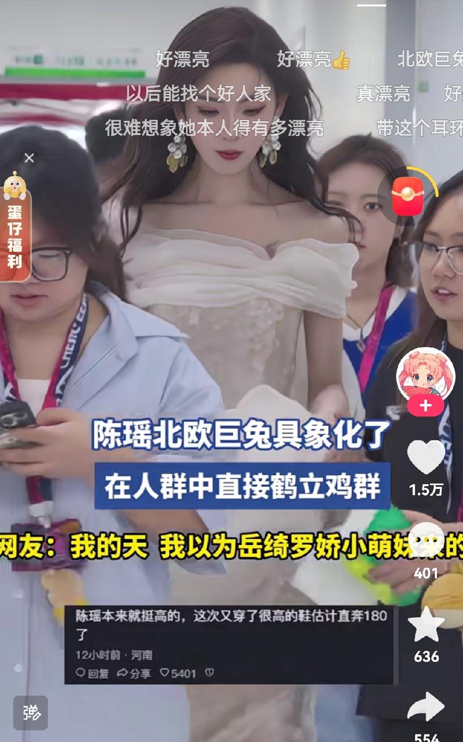 当年“岳绮罗”、如今“霍仙姑”——陈瑶，巨瘦且巨高，也是传说中的——“北极巨兔”