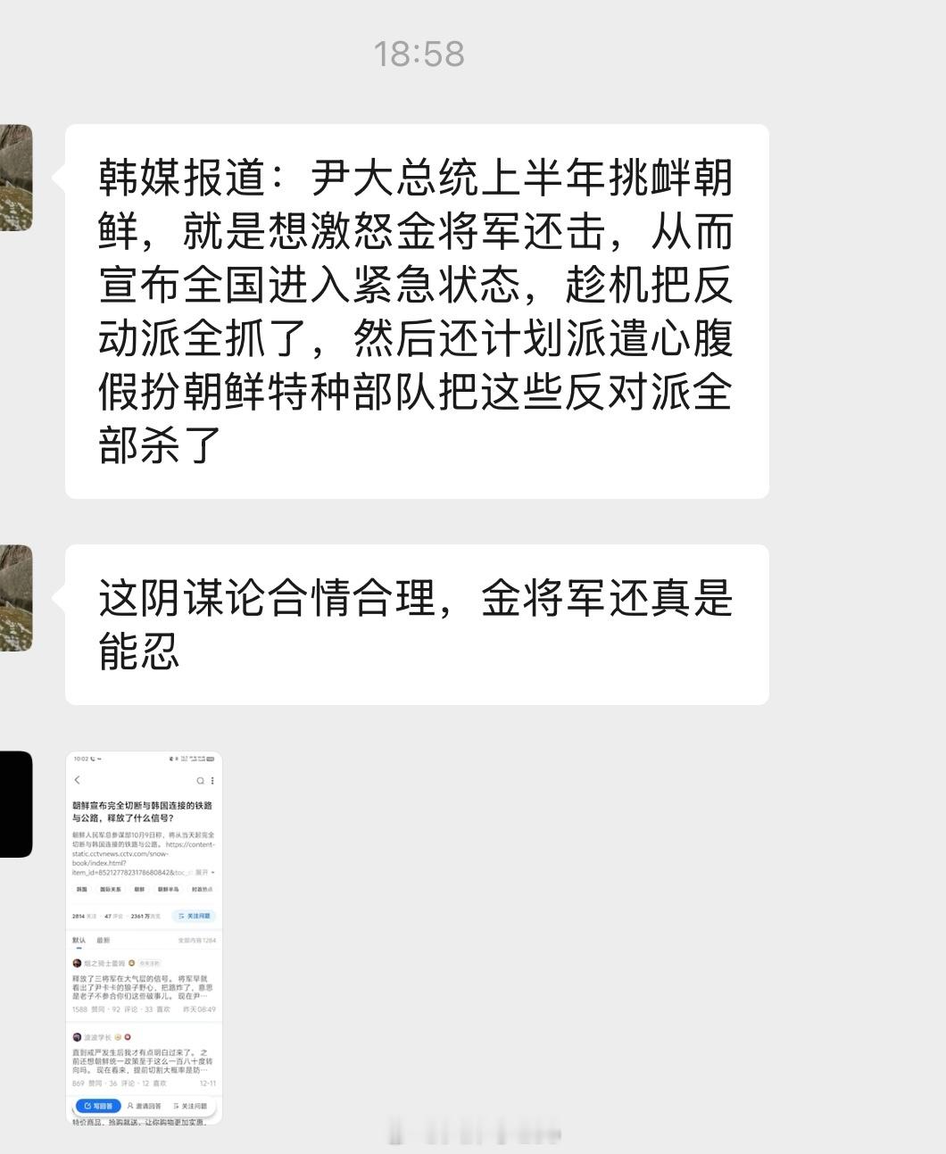 在某个群里看到的，将军的谋略 