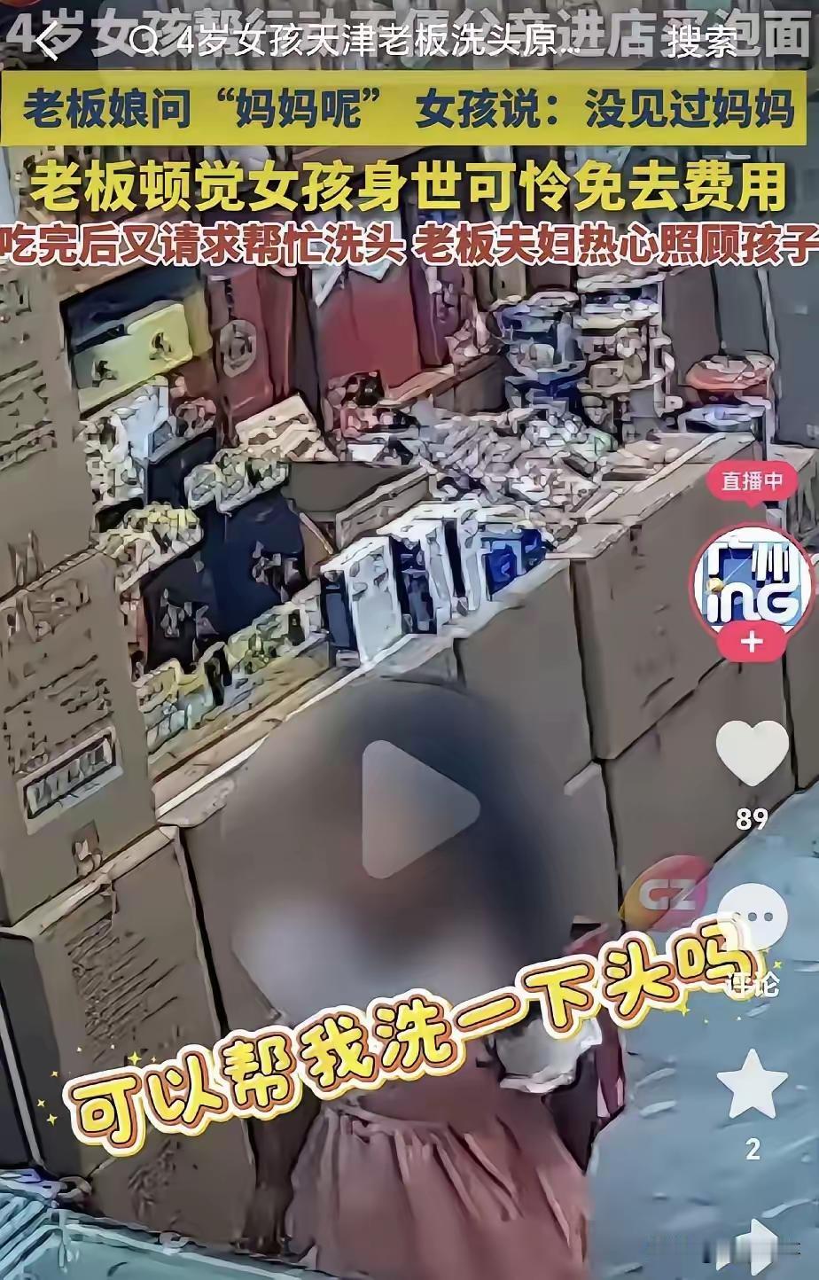 七月初的天津，午后热得人发昏，街上没什么人。街角那家小超市卷帘门半拉着，老板娘靠