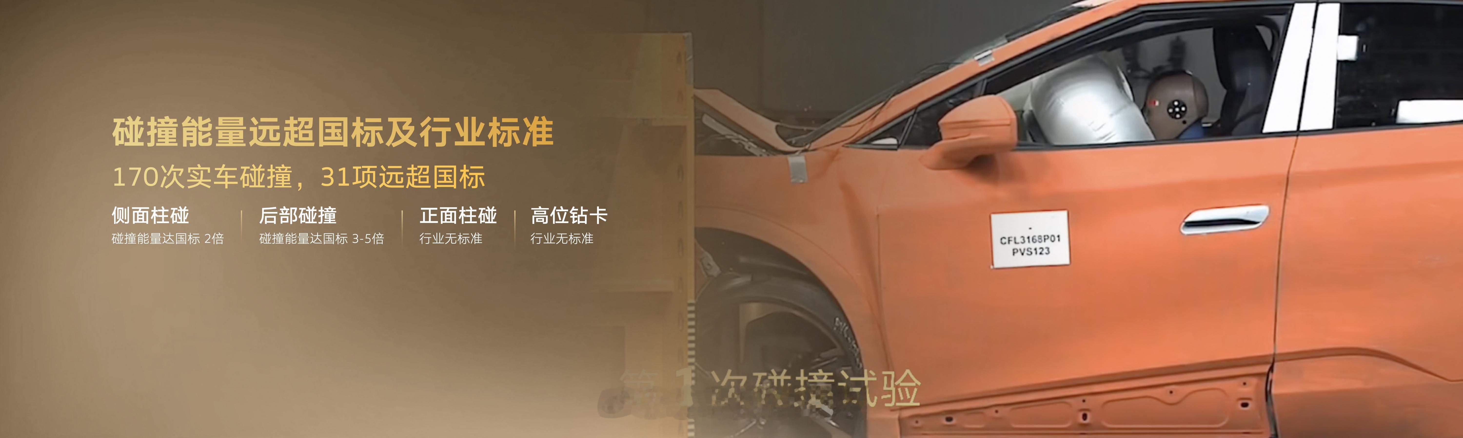 能明显感觉到，这次与众06、与众07是真的兼顾了续航和安全。新增77.5度宁德时