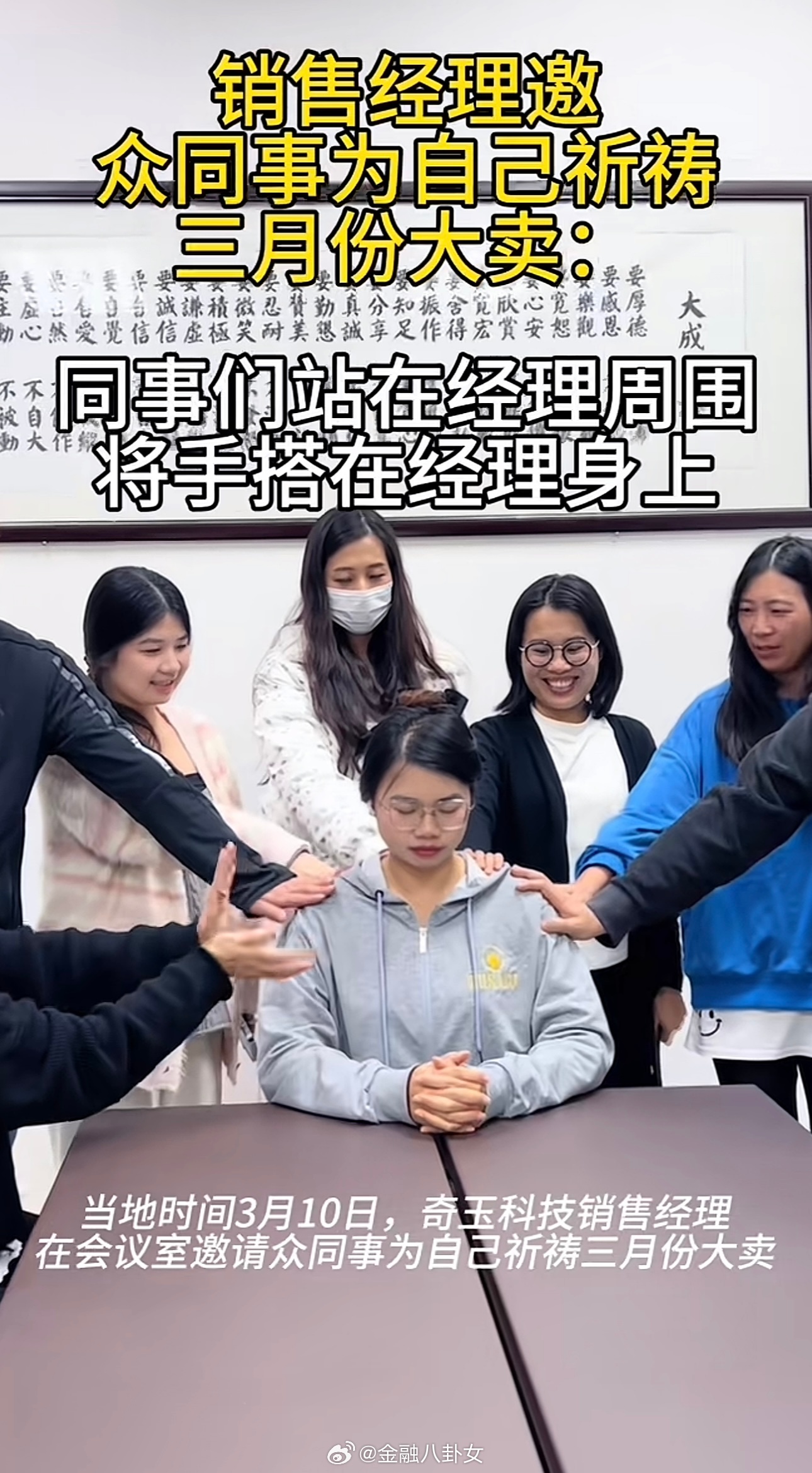 特朗普召集牧师集体发功火了，国内各种厂商有样学样