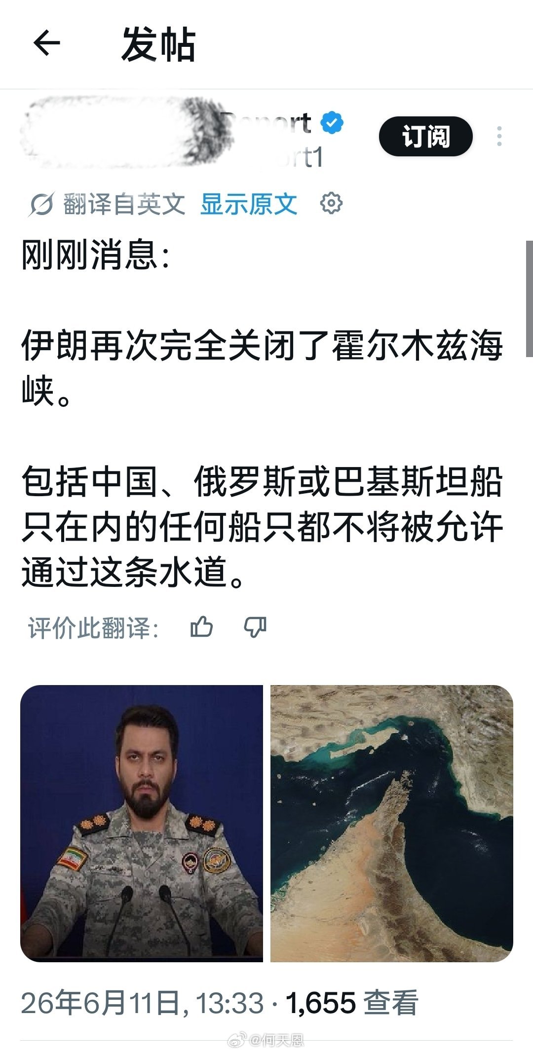 意思是，正式实施了完全封锁。海外新鲜事伊朗宣布对所有船只关闭霍尔木兹何天恩